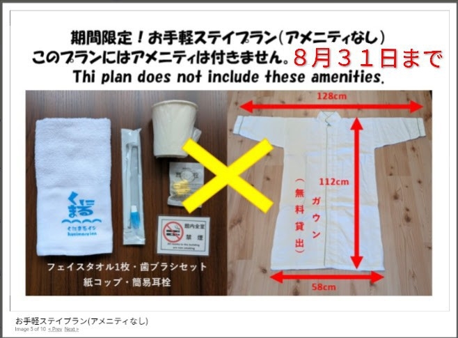 シングル期間限定！お手軽ステイプラン(アメニティなし)館内全室禁煙