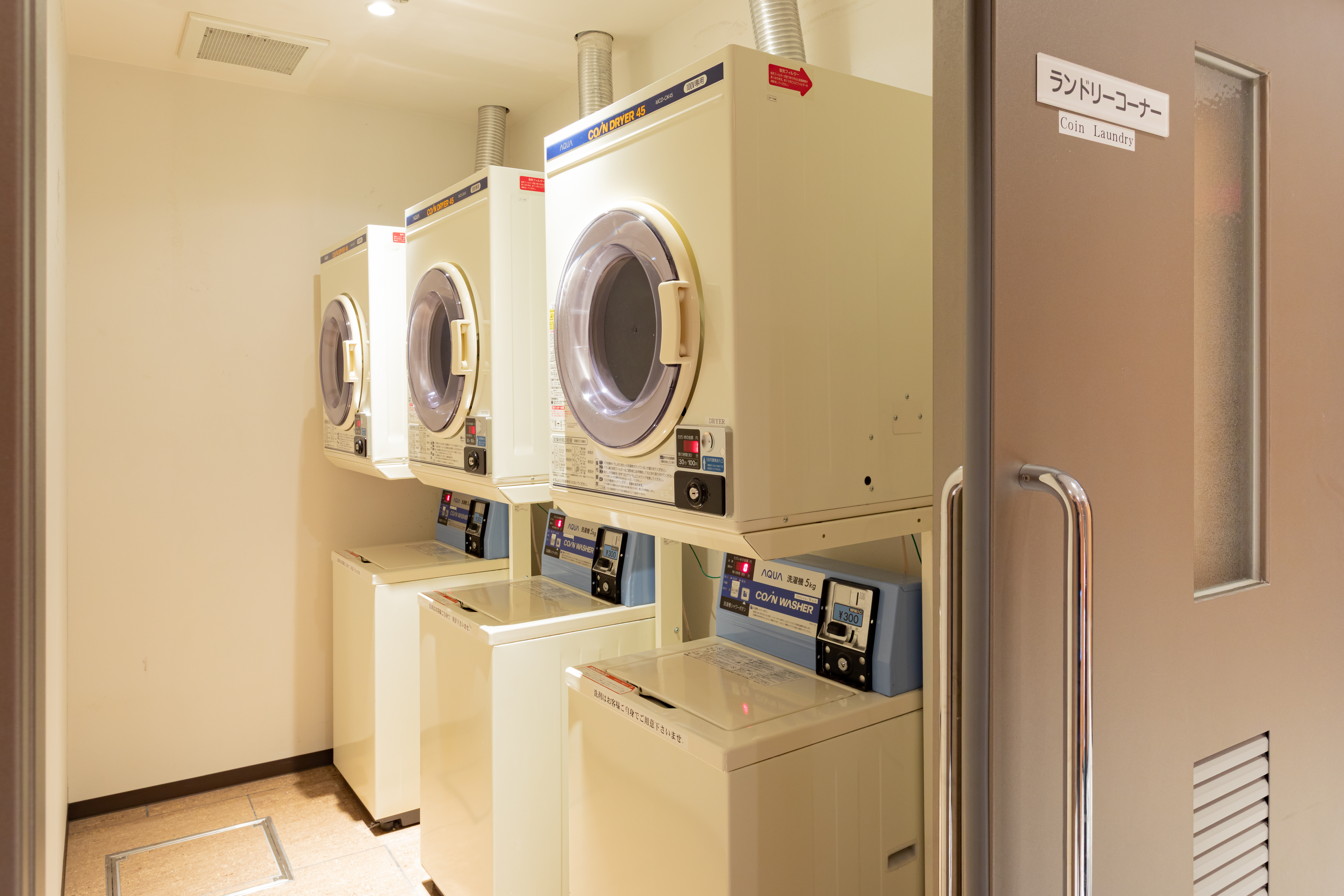 コインランドリー