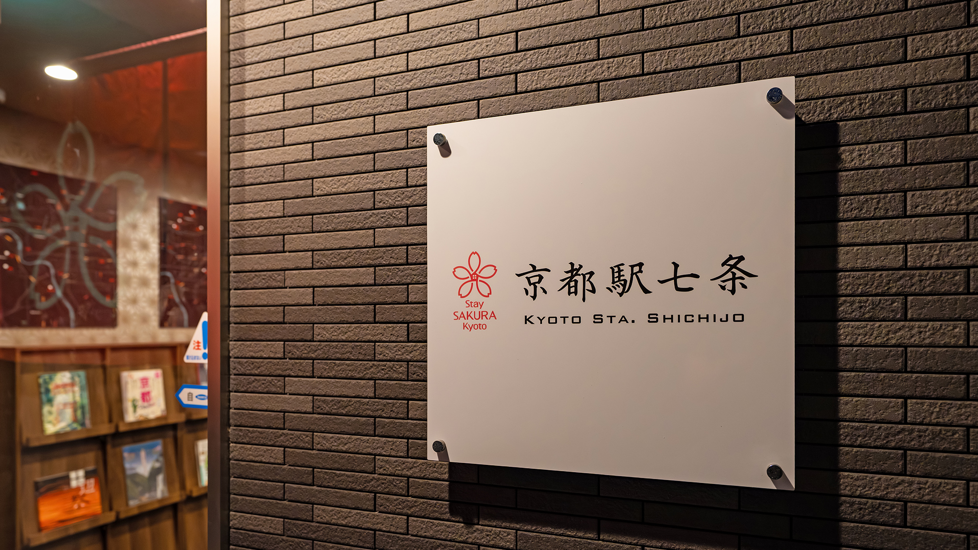 施設の看板でございます。