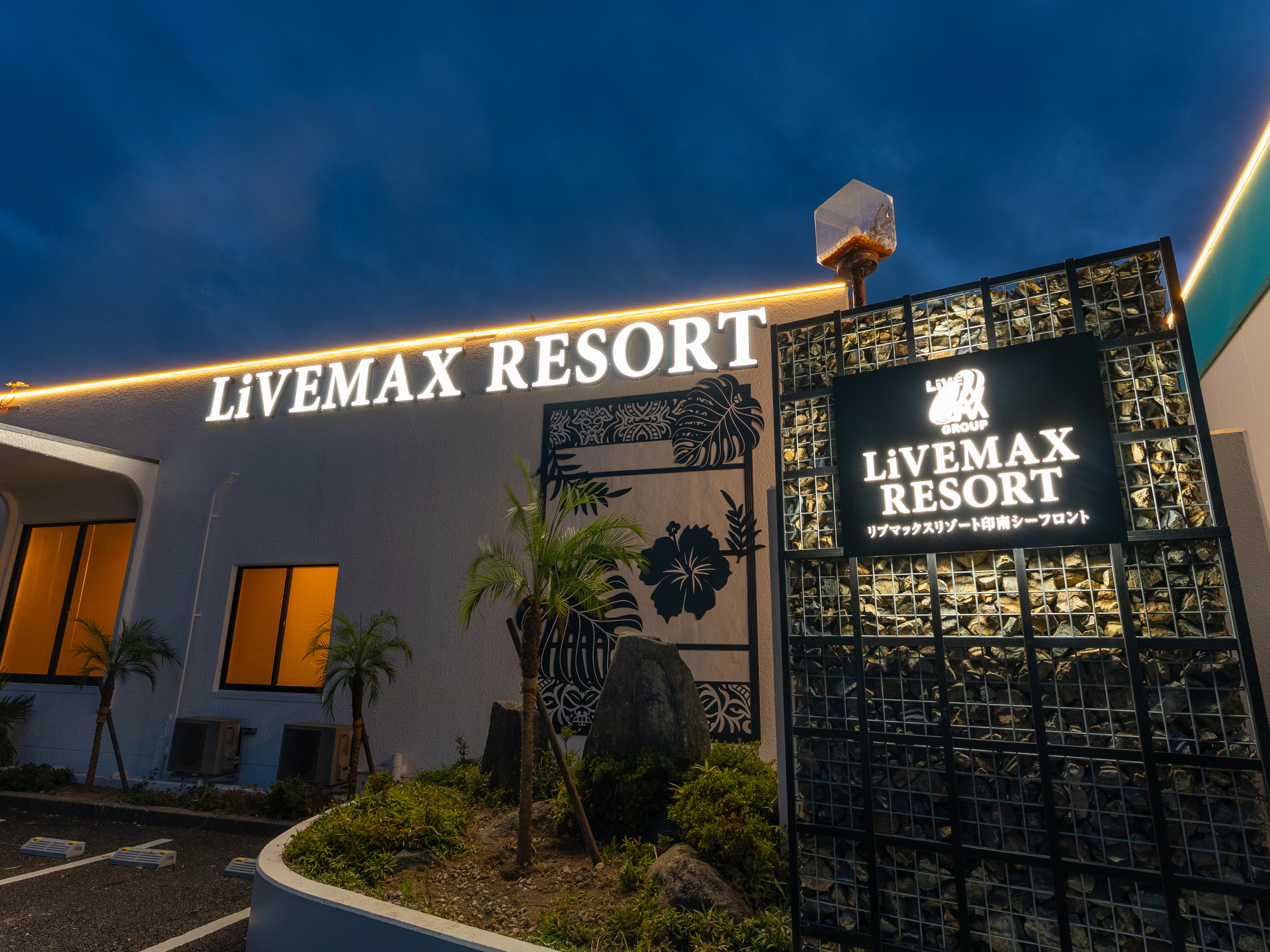 【2025年8月NEWOPEN】全客室【温泉露天風呂付】のスパ＆リゾート