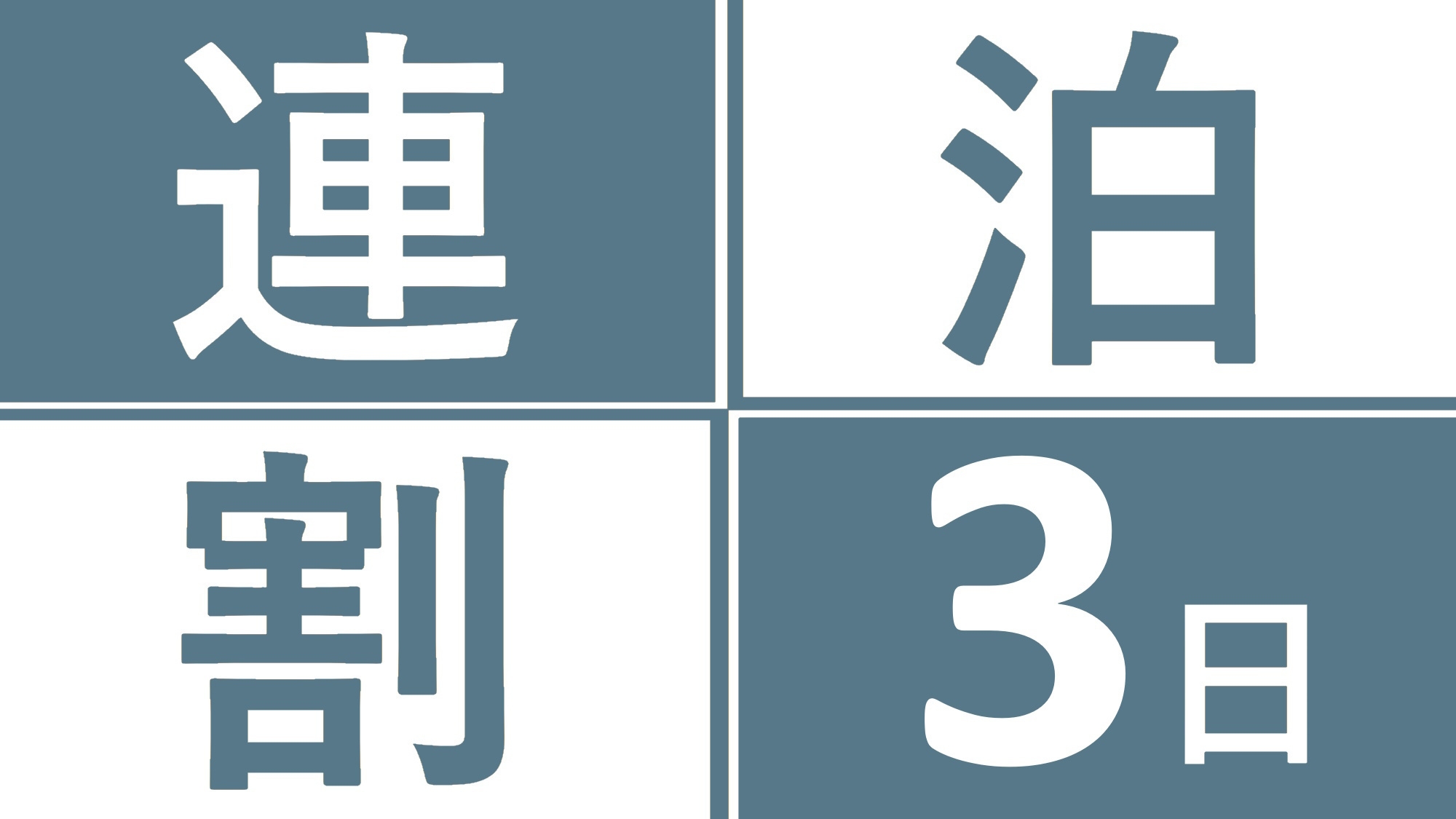 【 3連泊でおトク 】yugen kyoto shijoを拠点に京都旅♪ / 素泊まり