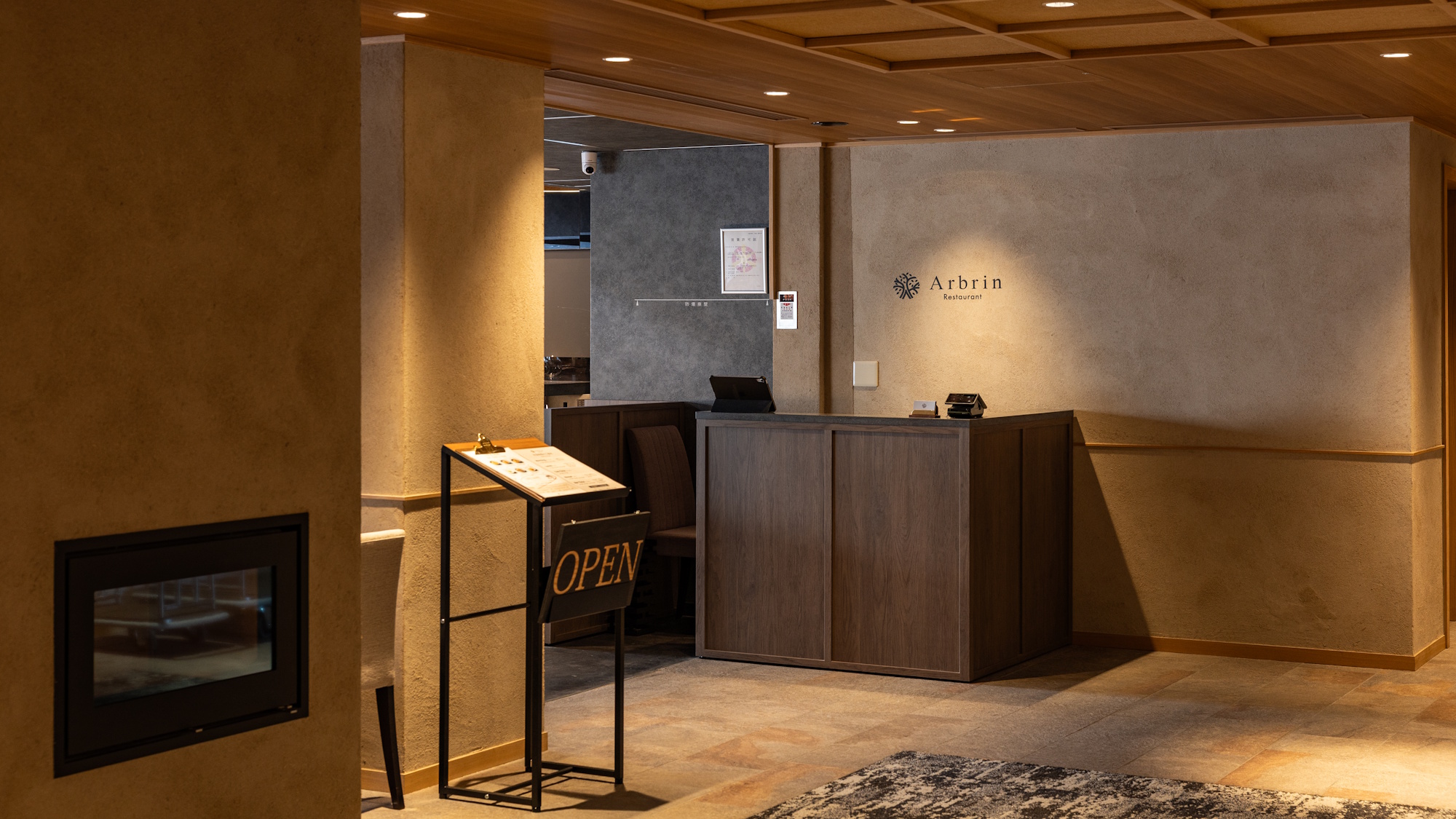 レストラン「Arbrin」