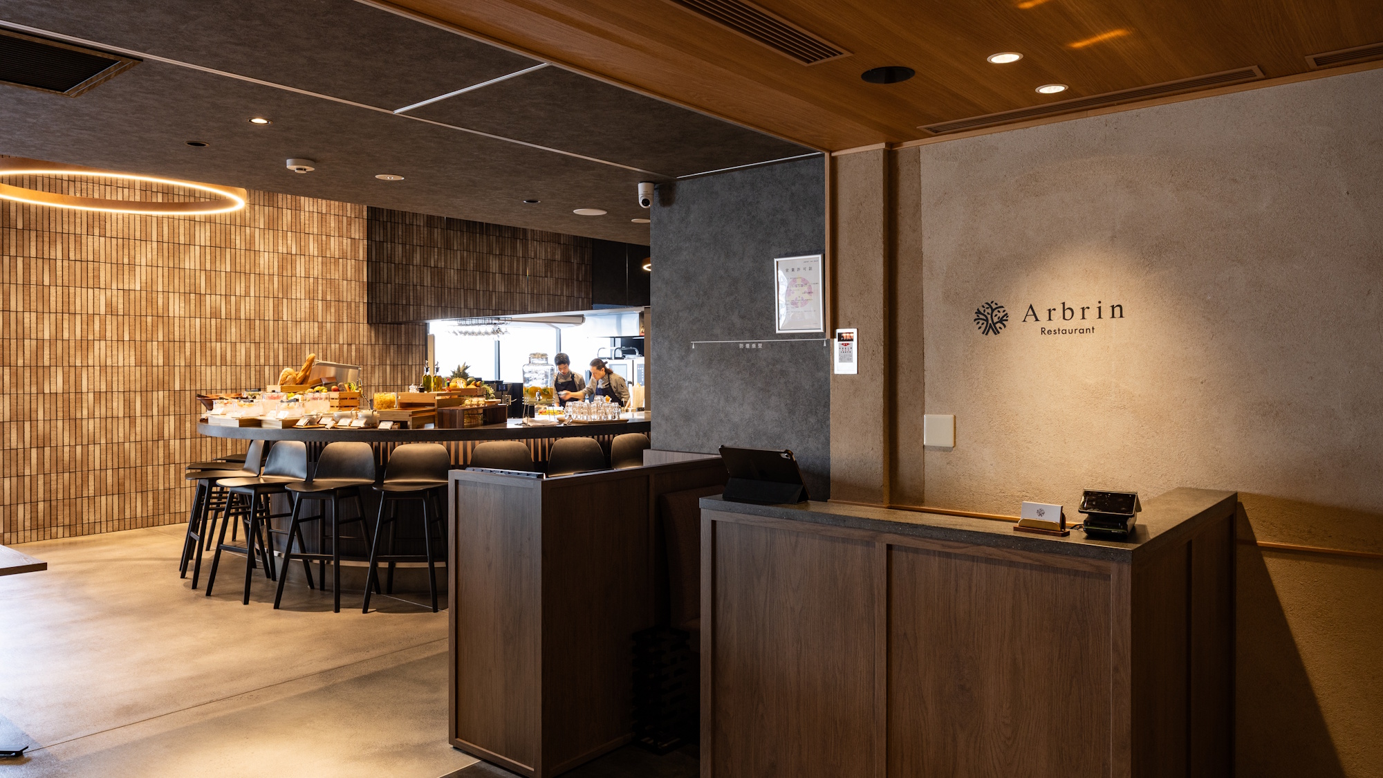 レストラン「Arbrin」