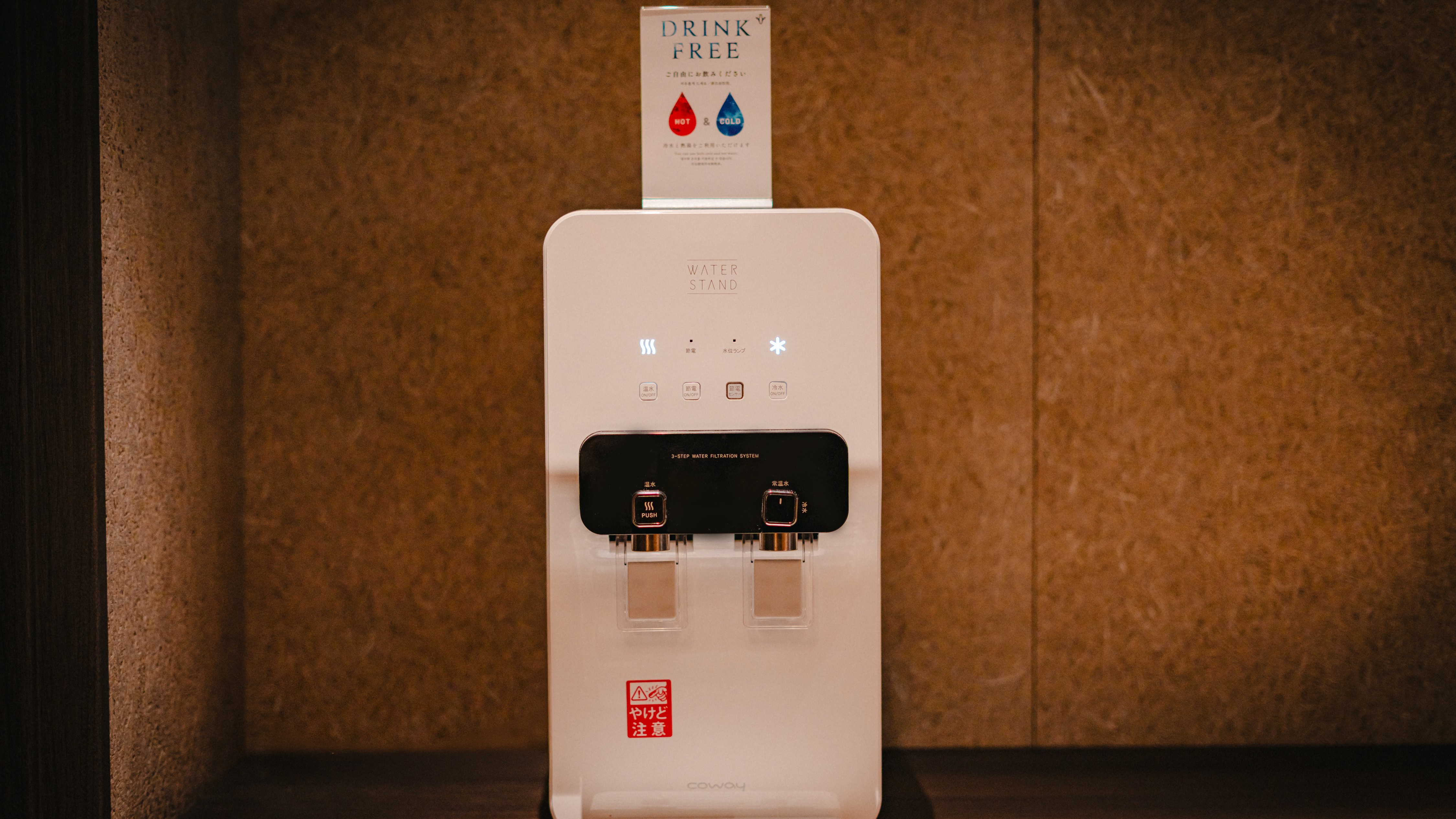 ウォーターサーバー完備