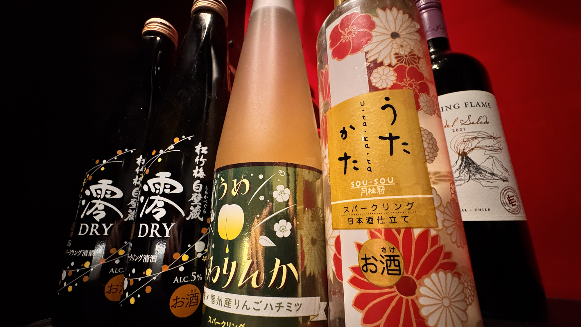 【お酒】 スパークリング各種