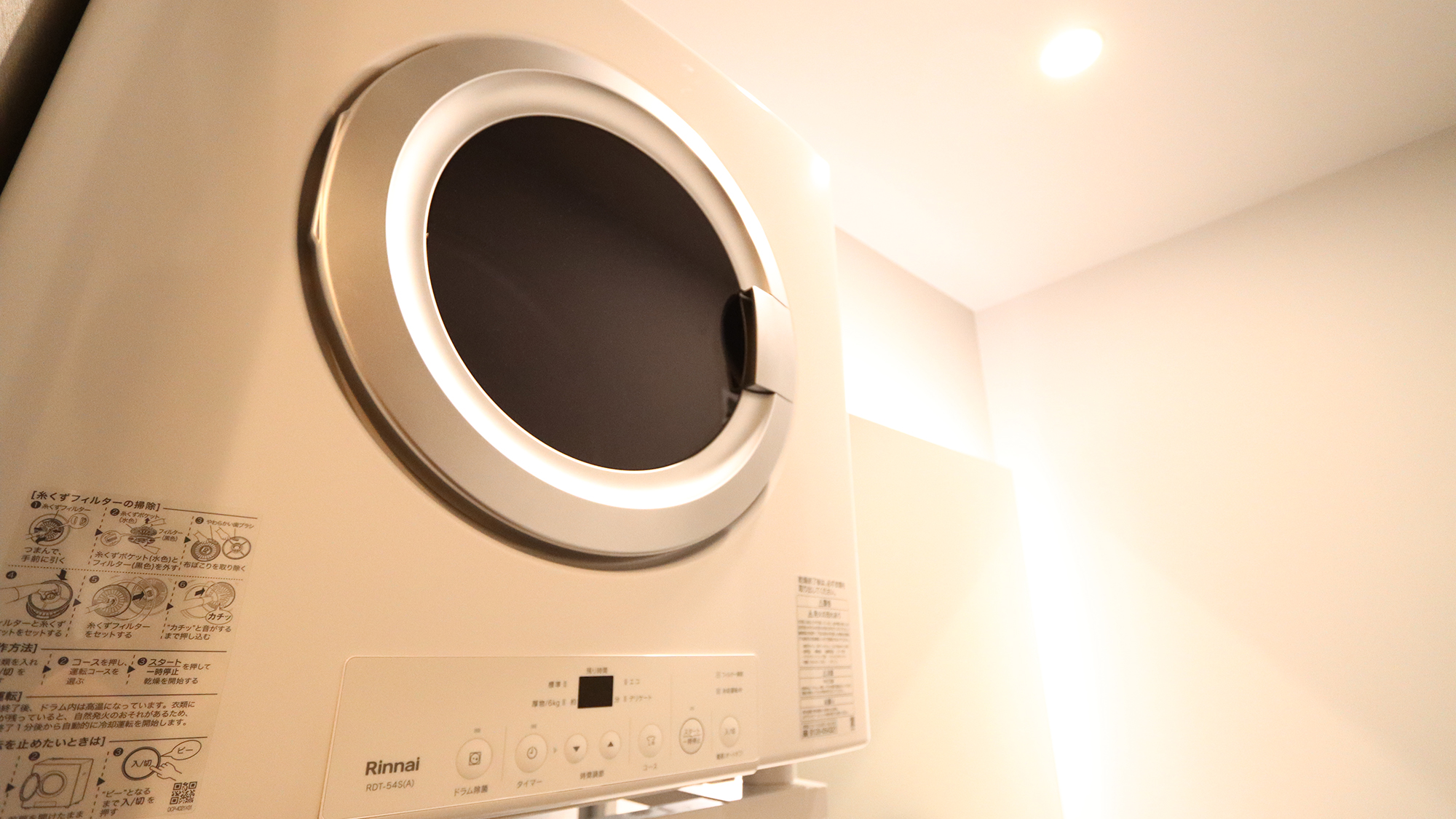 【館内】 乾燥機