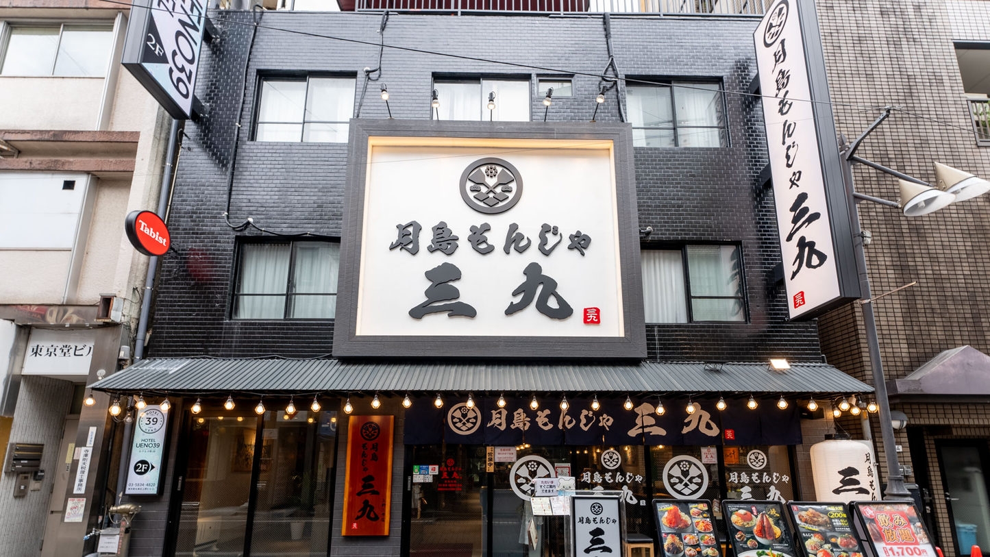 【訳あり・騒音あり】★JR上野駅より徒歩2分★素泊まりプラン