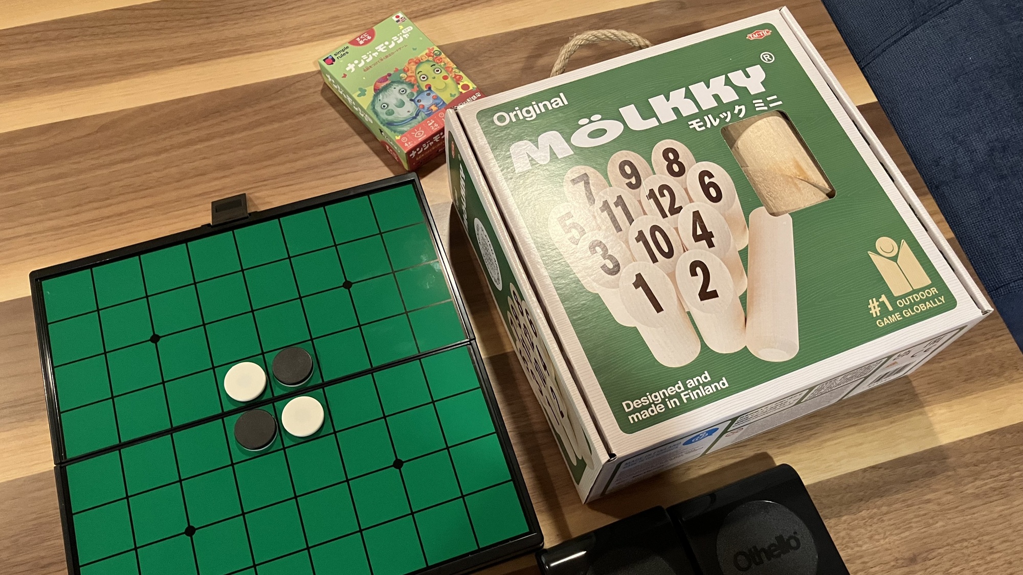 オセロ、カードゲーム、モルック