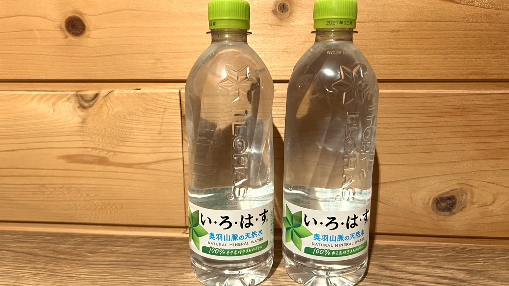 ミネラルウォーター｜お一人さま1本サービス！