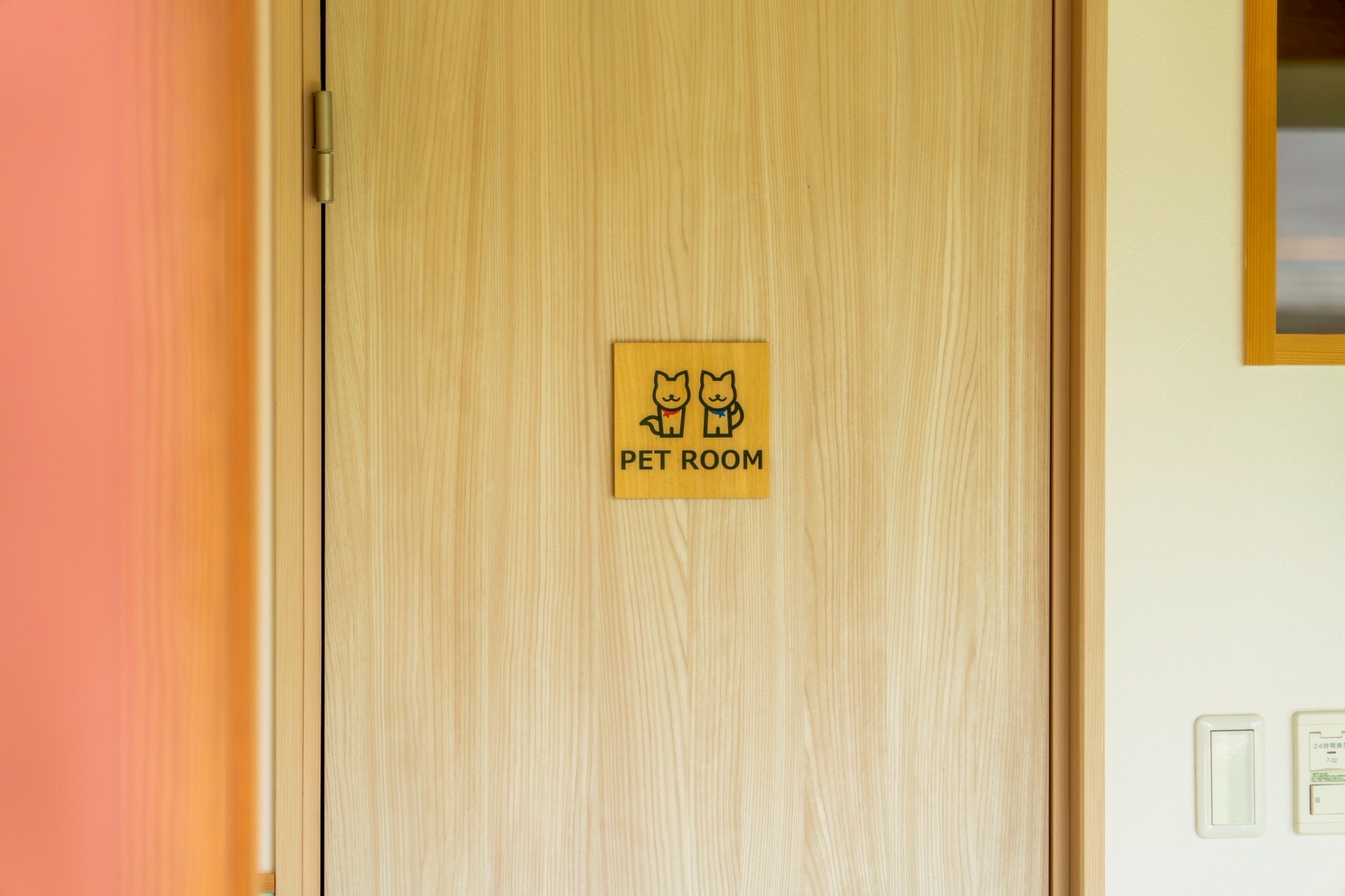 お留守番ができる無料のペットルーム