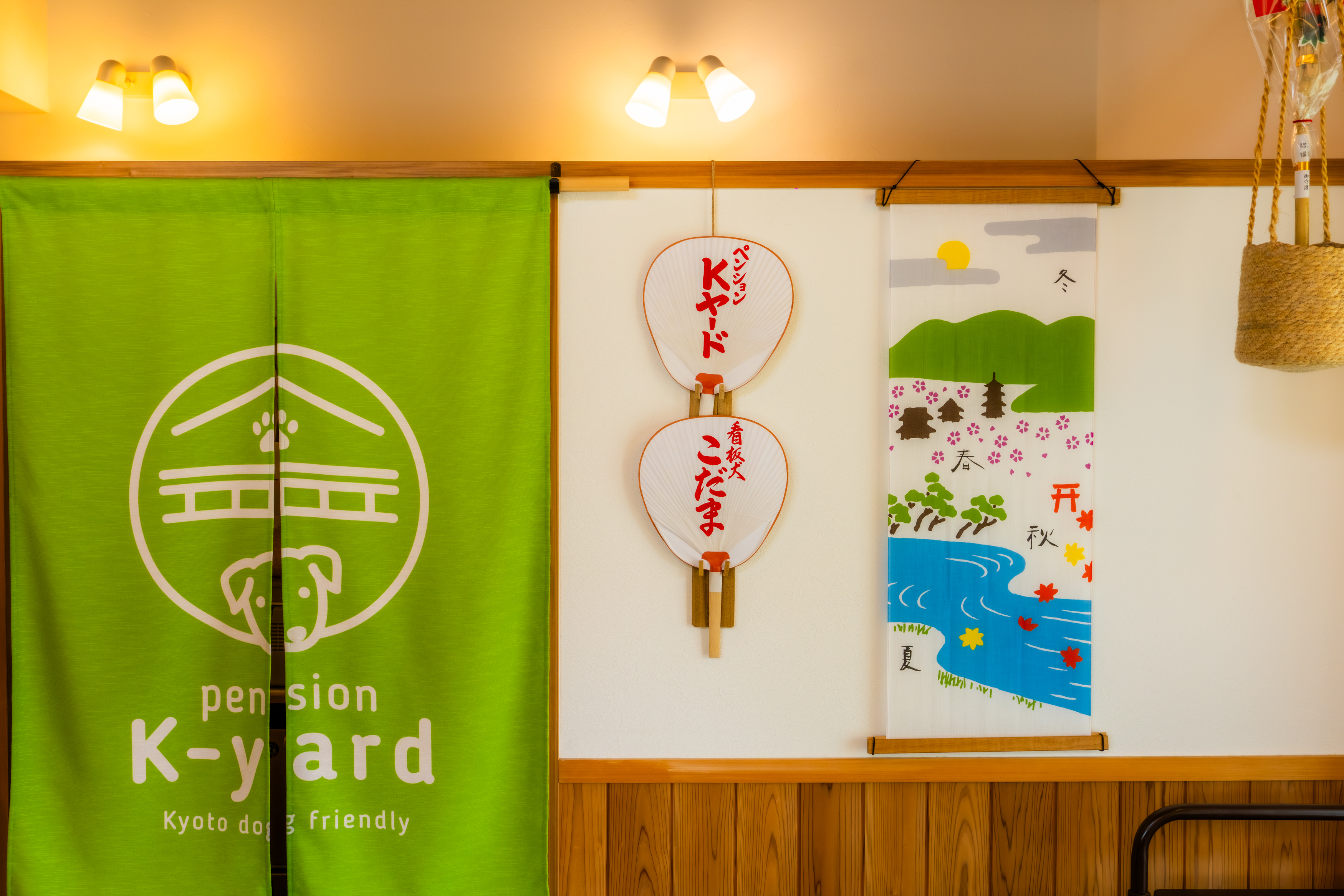 緑の暖簾と京丸うちわが彩る京都らしさ