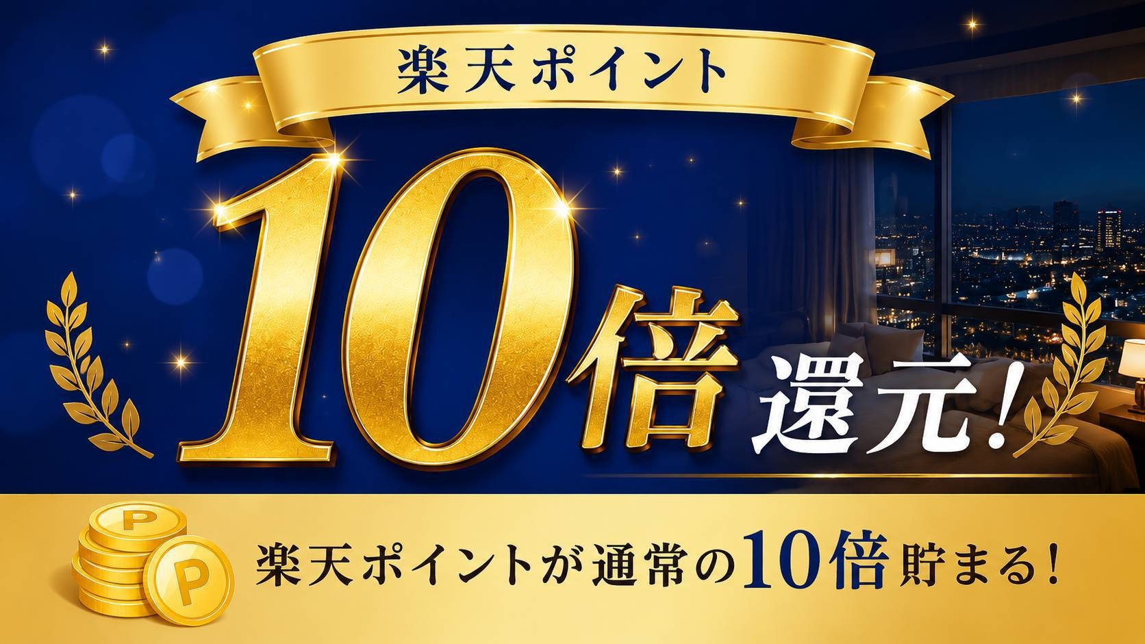 【ポイント10倍】【朝食付】農家が営む宿の本気ご飯！約30種類の豊富なバイキングメニュー