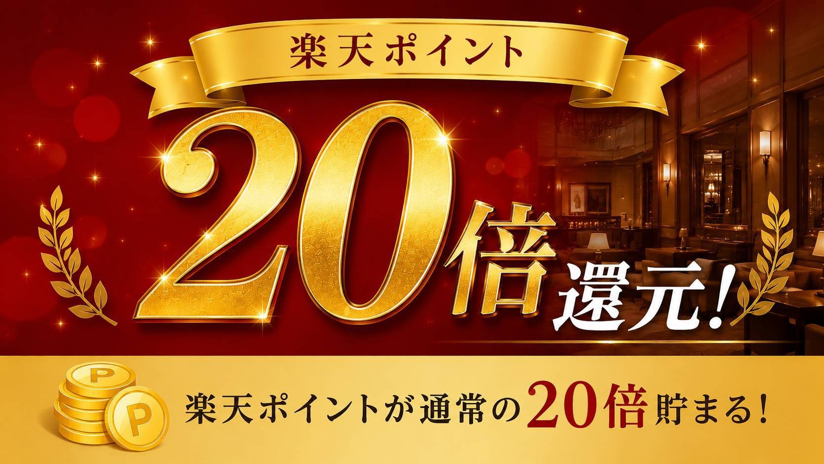 【ポイント20倍】【朝食付】農家が営む宿の本気ご飯！約30種類の豊富なバイキングメニュー