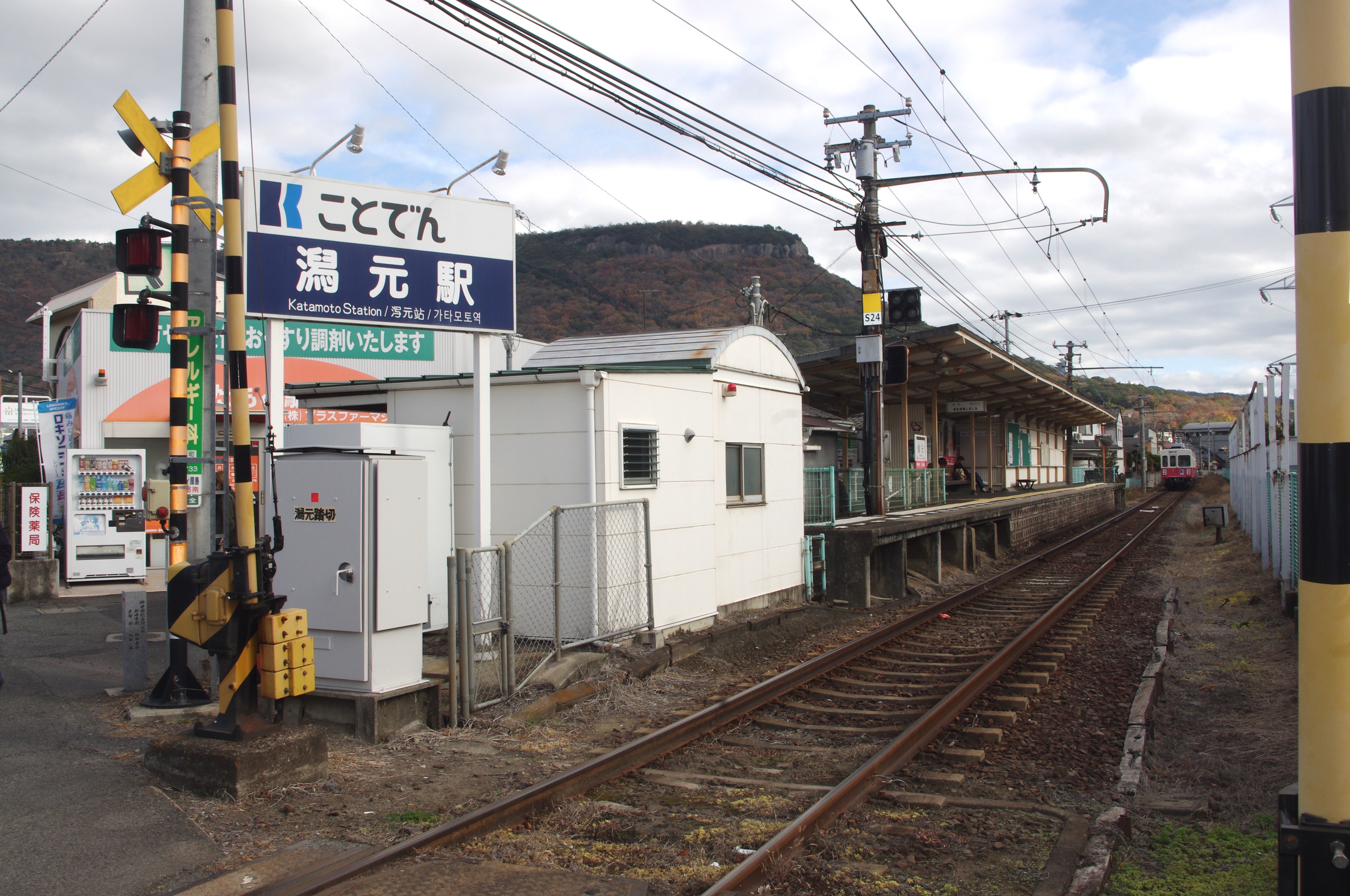 【周辺観光】ことでん　潟元駅