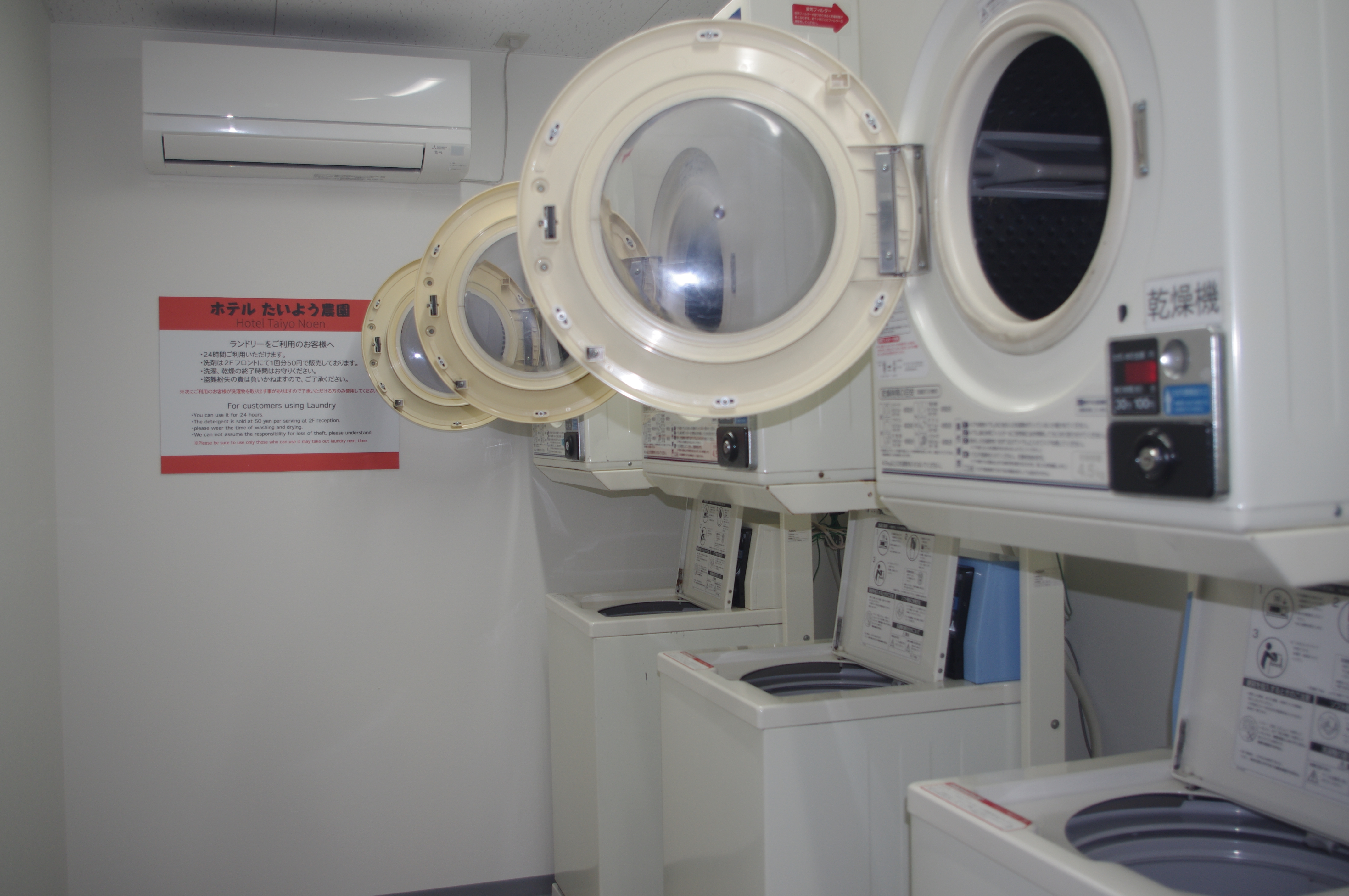 コインランドリー