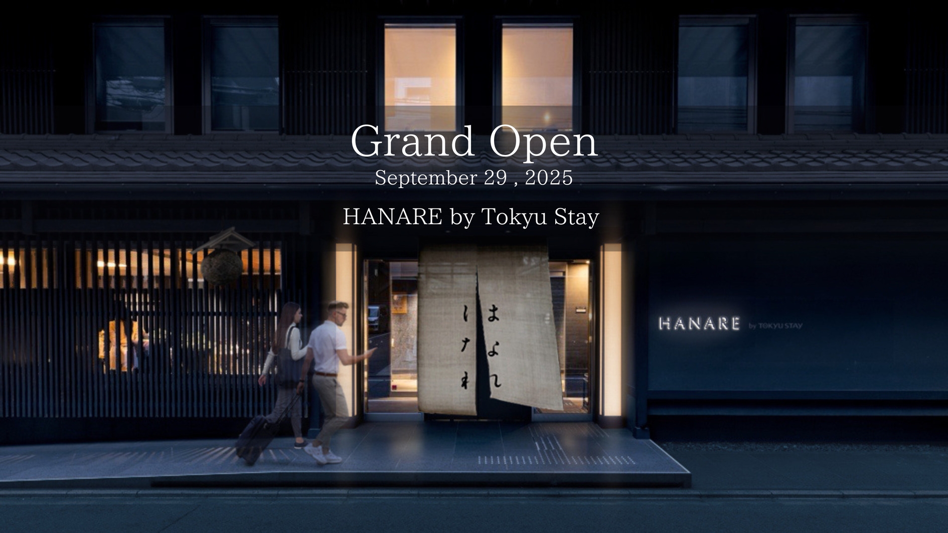 【開業記念】9月29日OPEN｜HANARE by Tokyu Stay＜食事なし＞1名利用