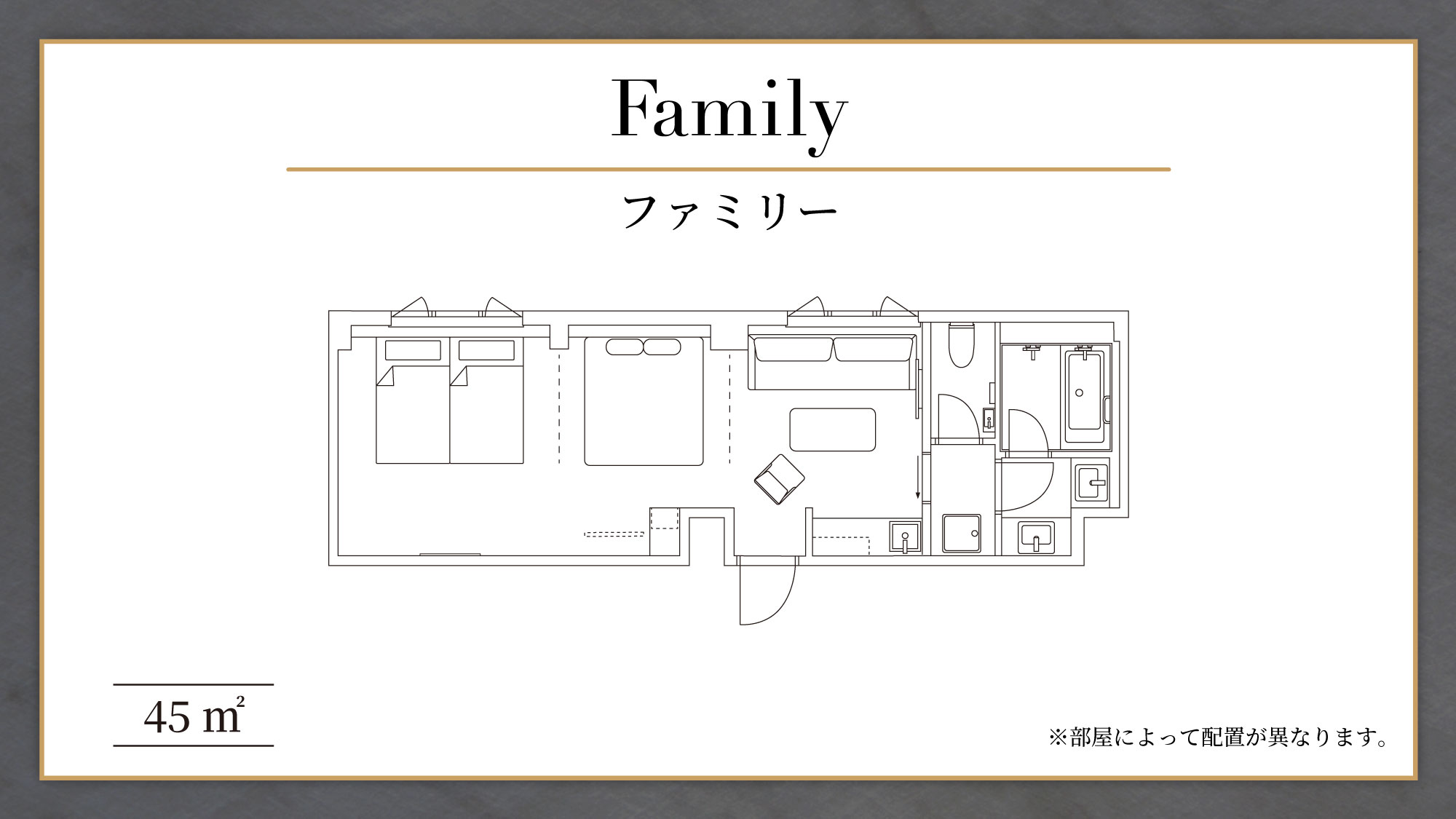 ファミリー（平面図）