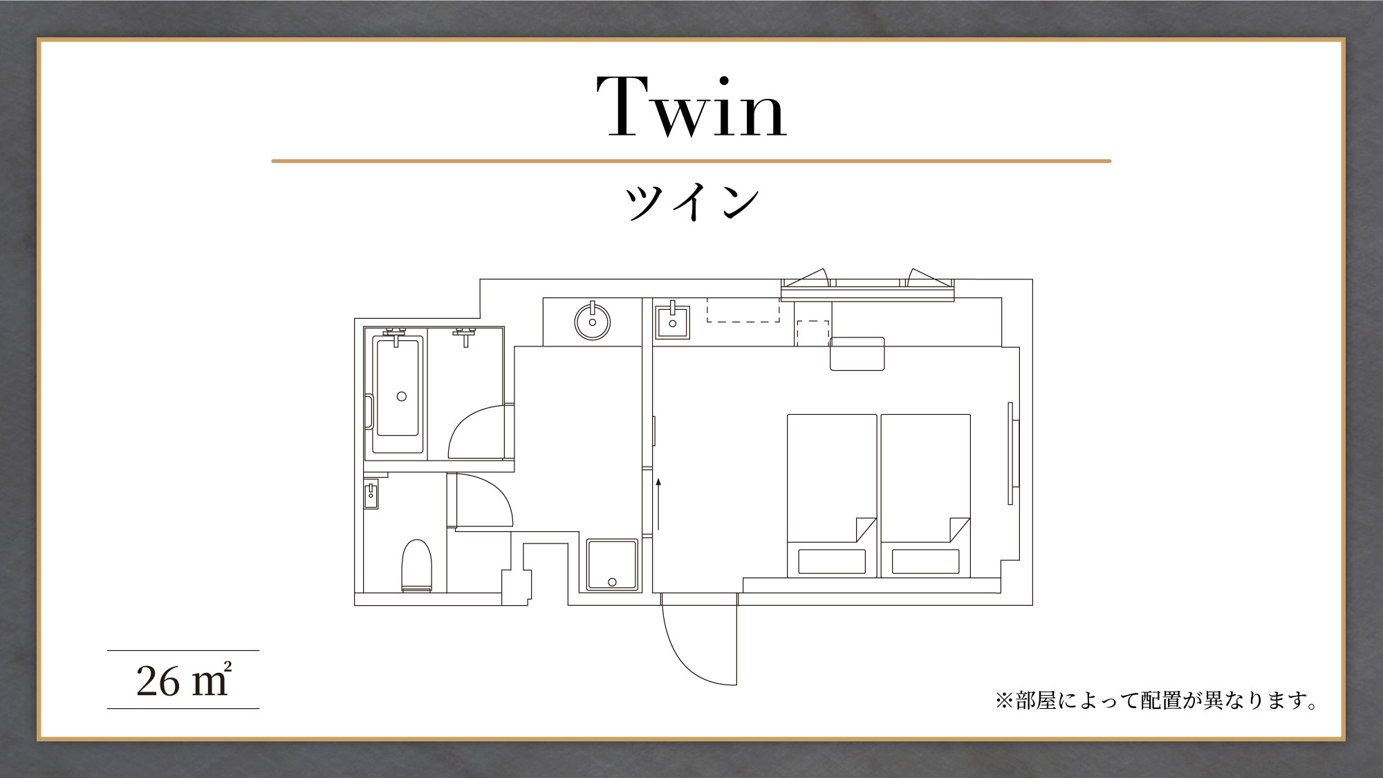 ツイン（平面図）