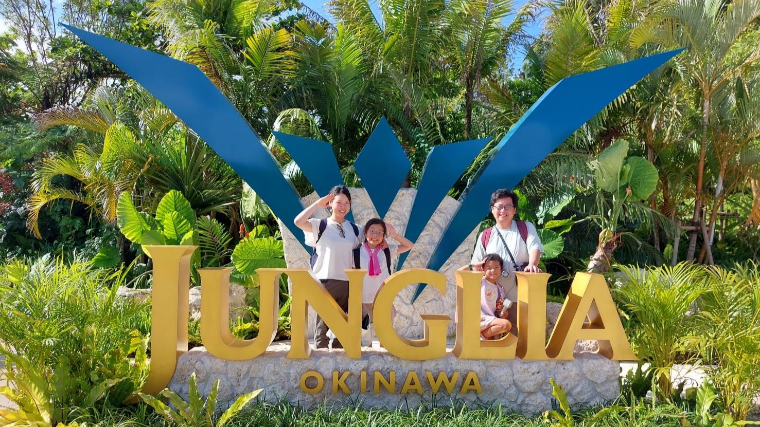 ジャングリアまで車で約40分！