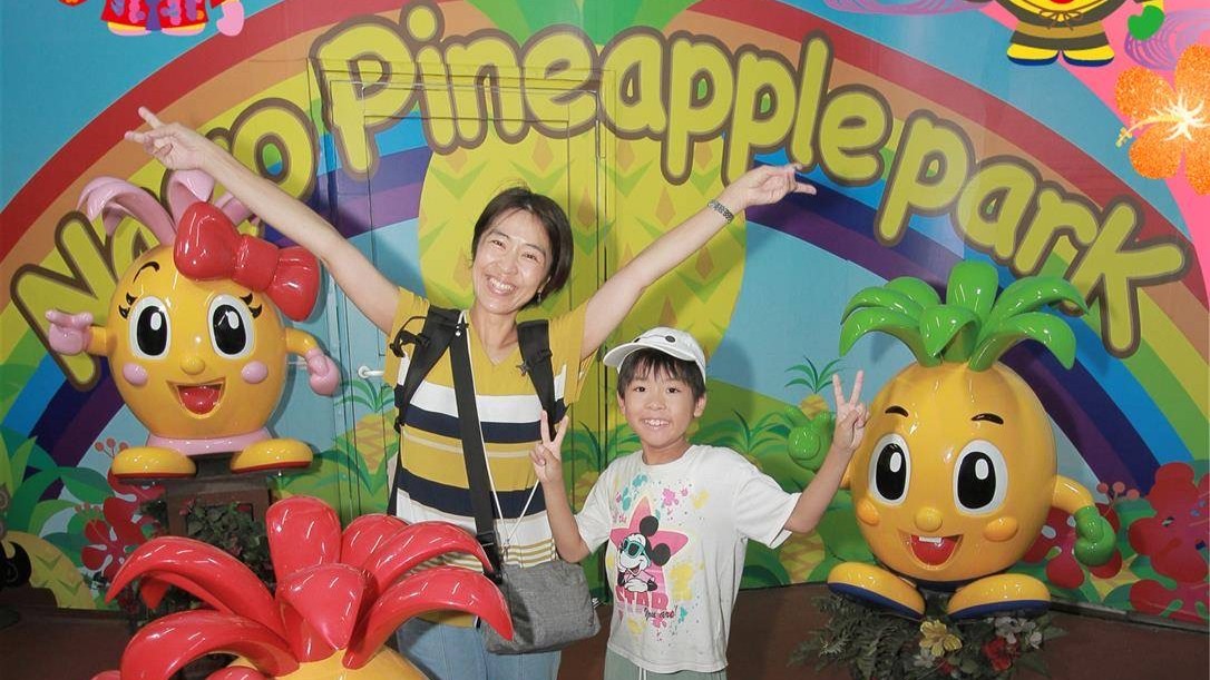 パイナップルパーク！