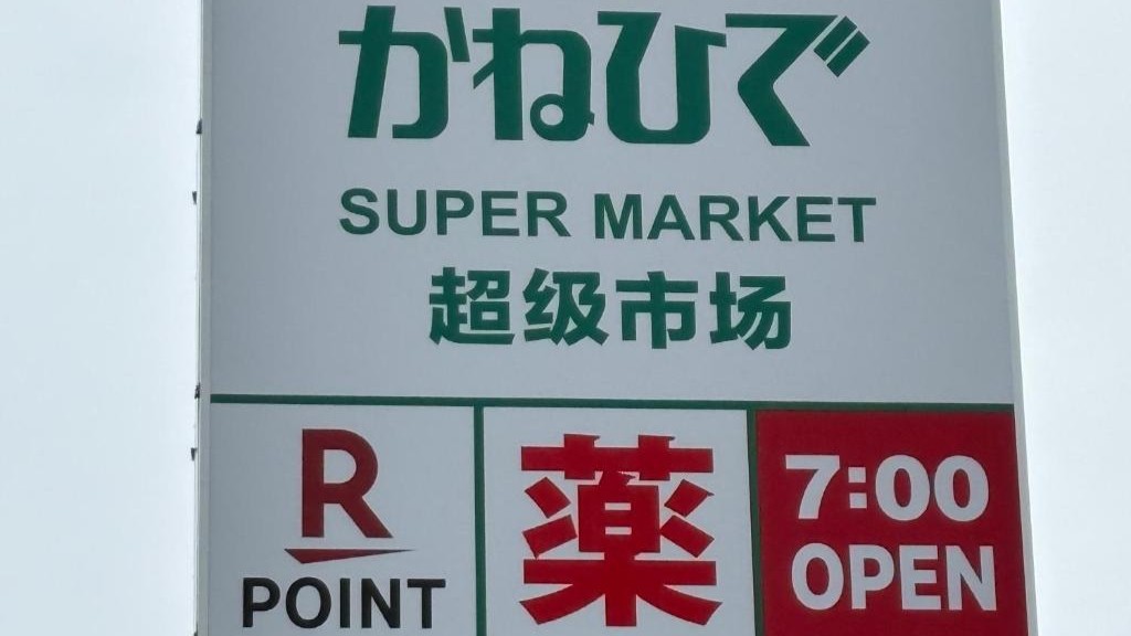 スーパーまで車で約15分です！