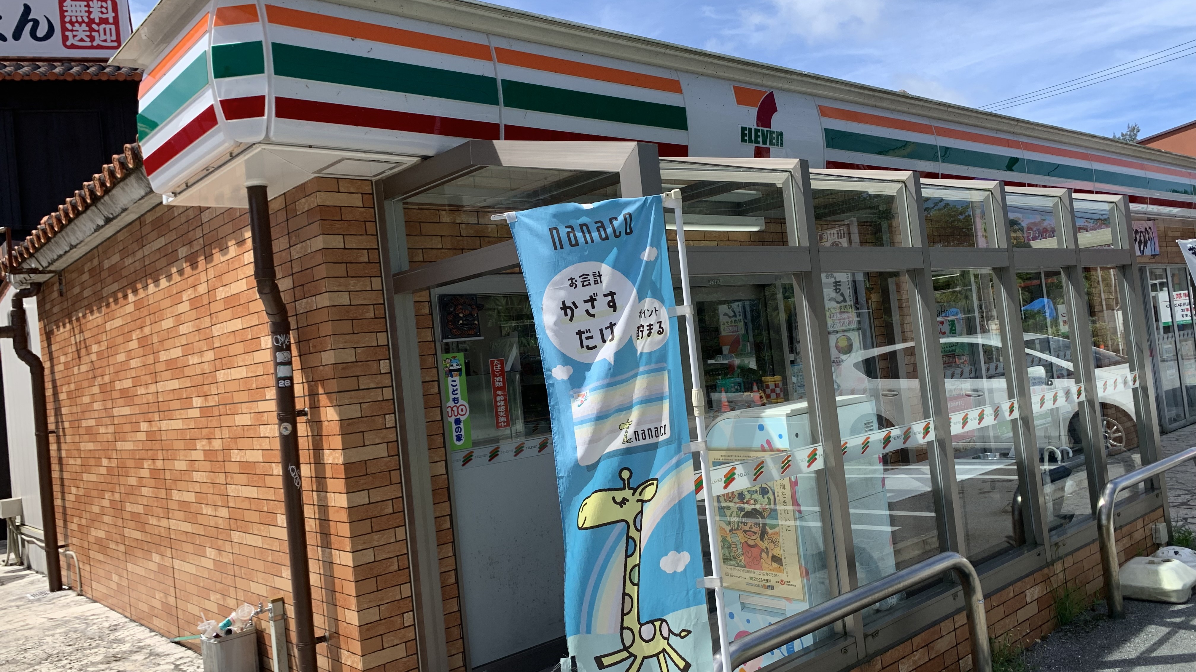 コーラルから徒歩7分の場所にあるレストランやコンビニ！