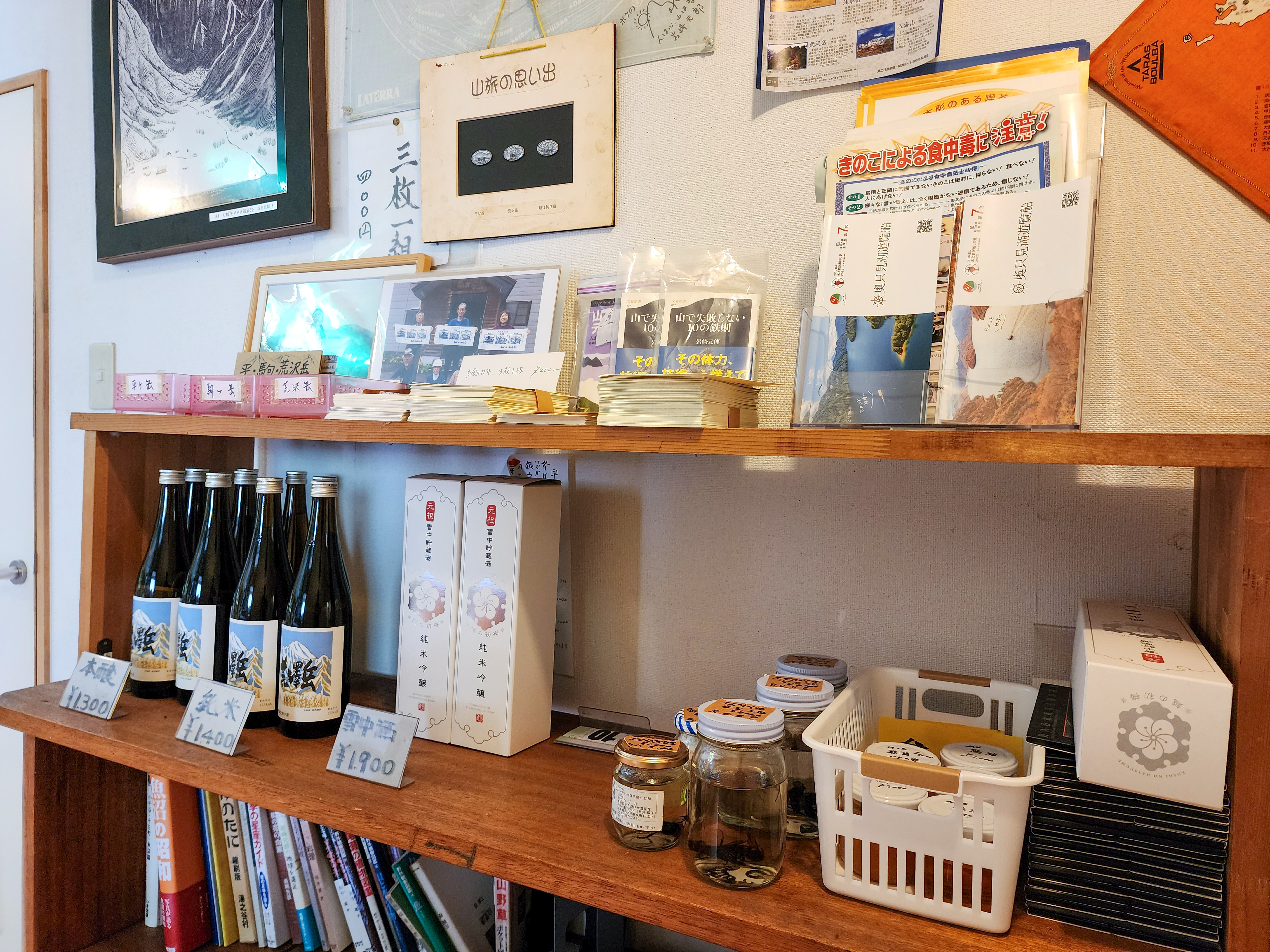 #館内 当館オリジナルのお土産を旅の思い出にどうぞ。