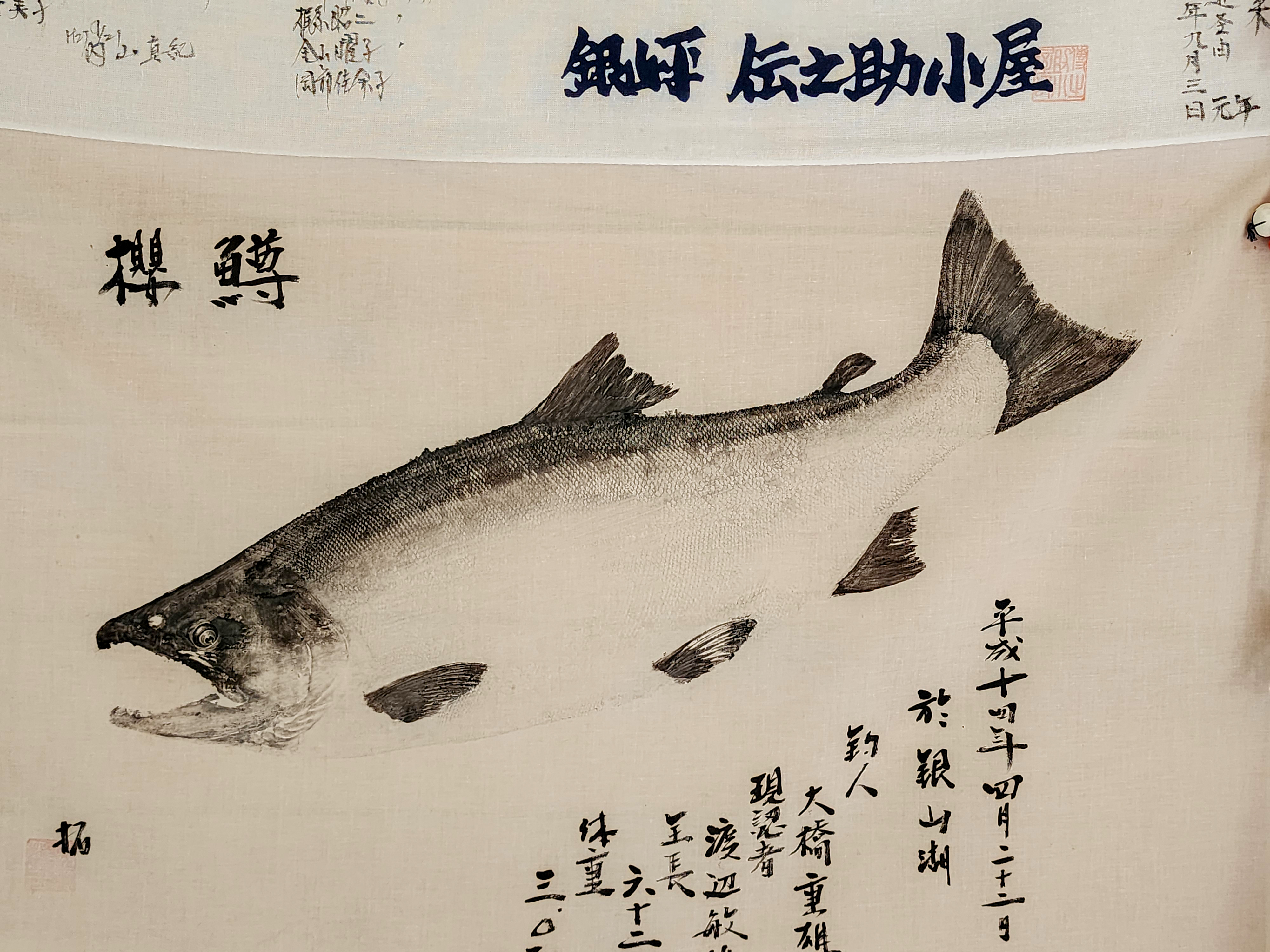 #館内 お客様が釣ったお魚は当館で魚拓を作ります。