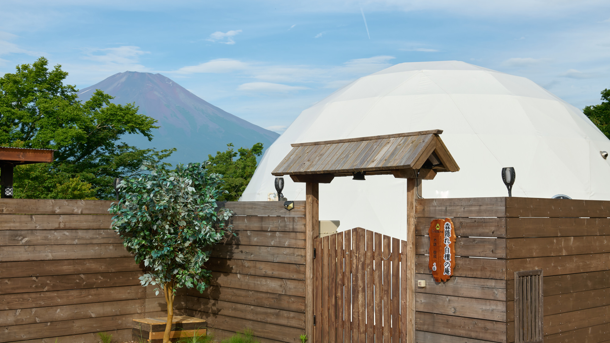 【禁煙】富士山ビュー グランピングドーム