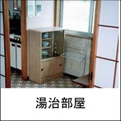 プラン用湯治部屋