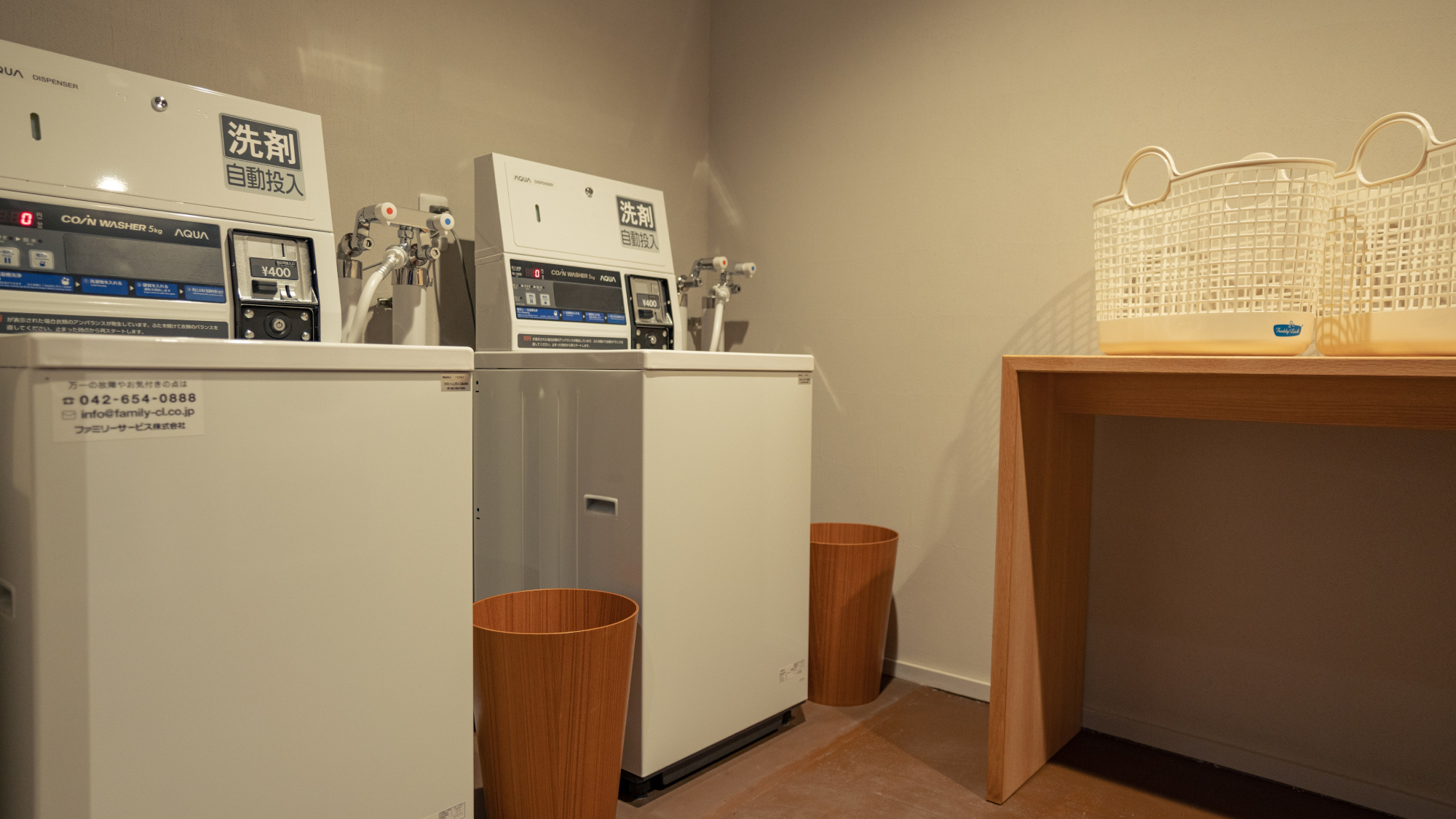 館内施設│ランドリー