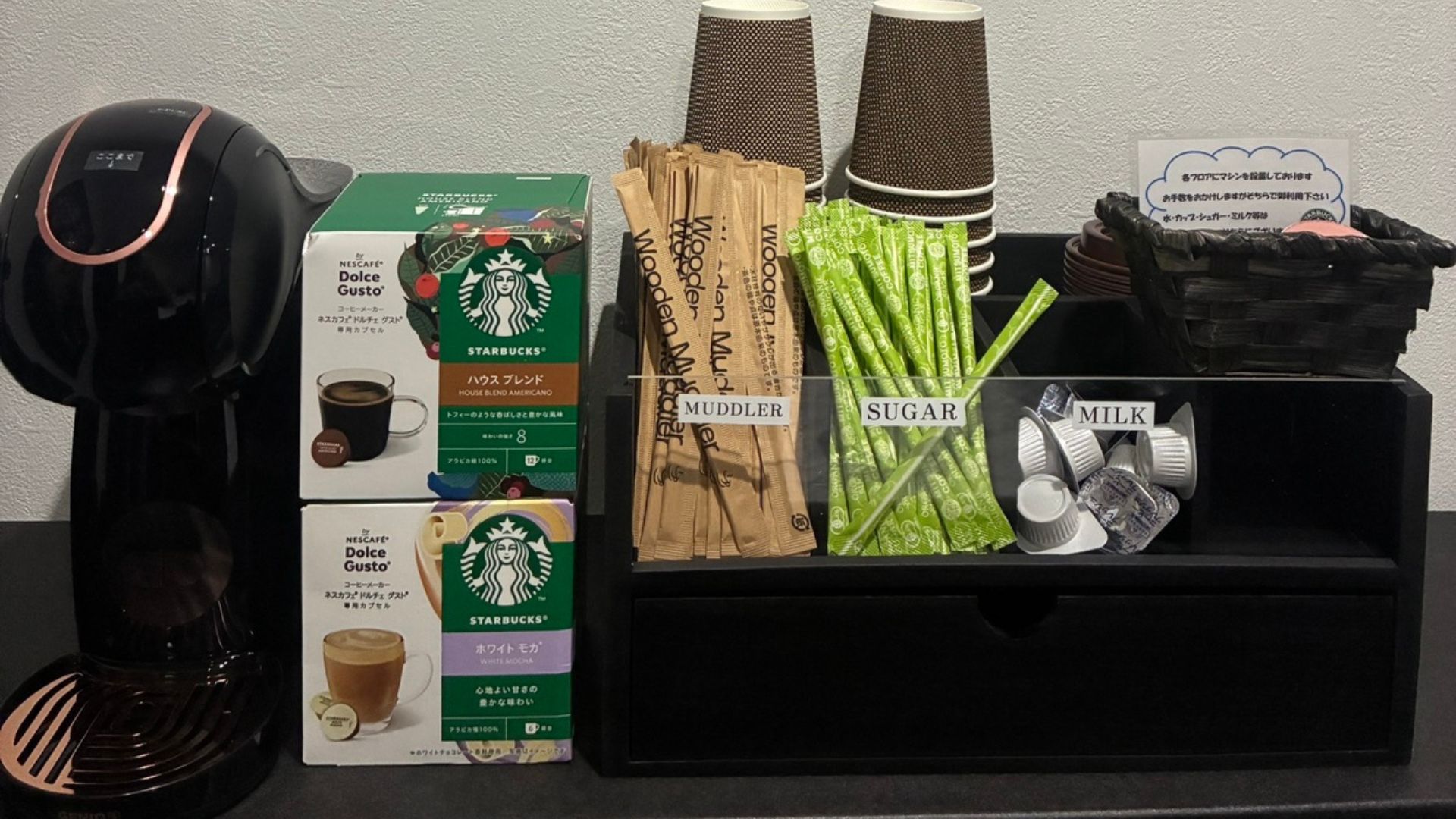 各階にスターバックスのドルチェ グストを設置いたしました。