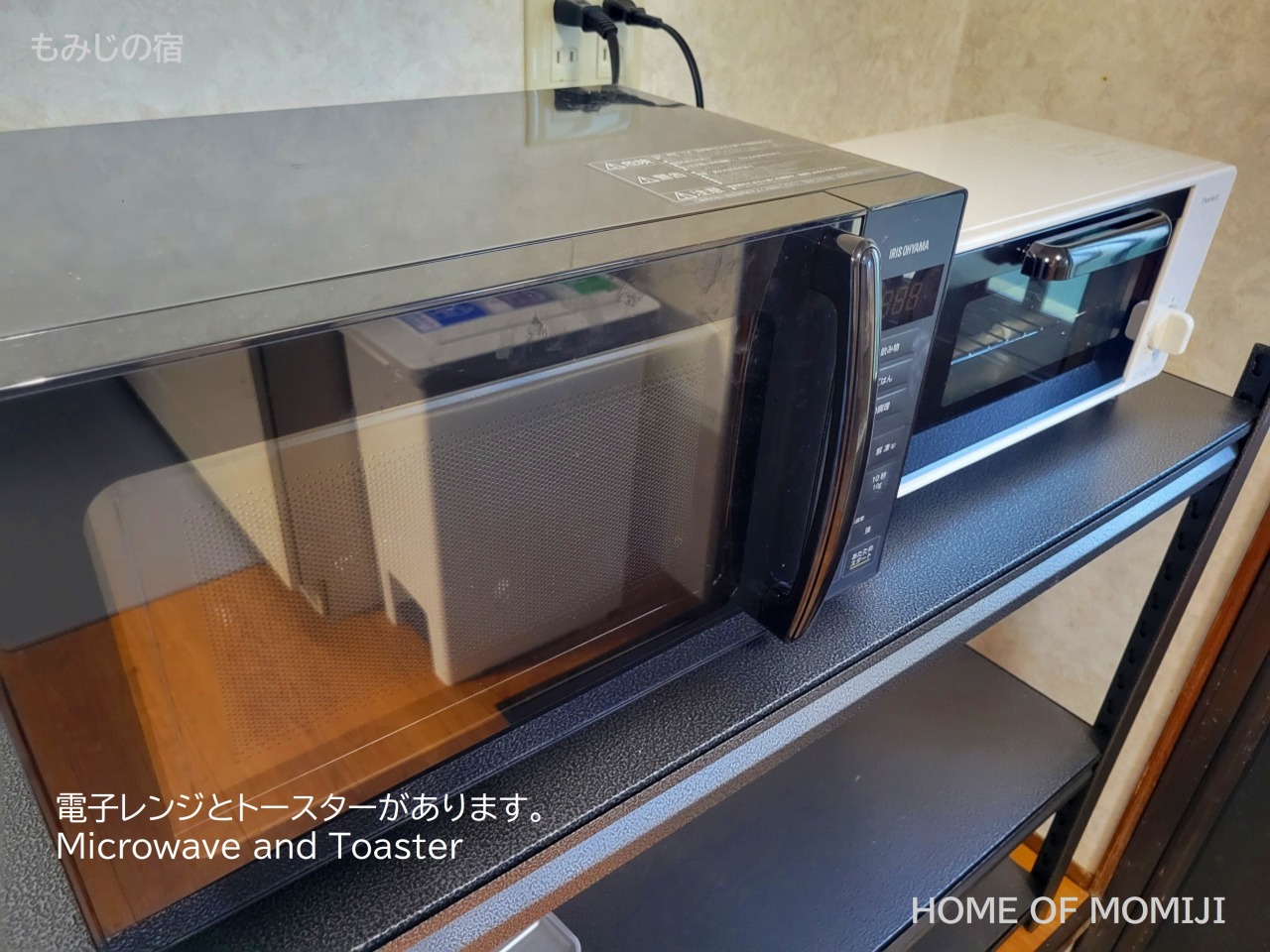 電子レンジとトースター