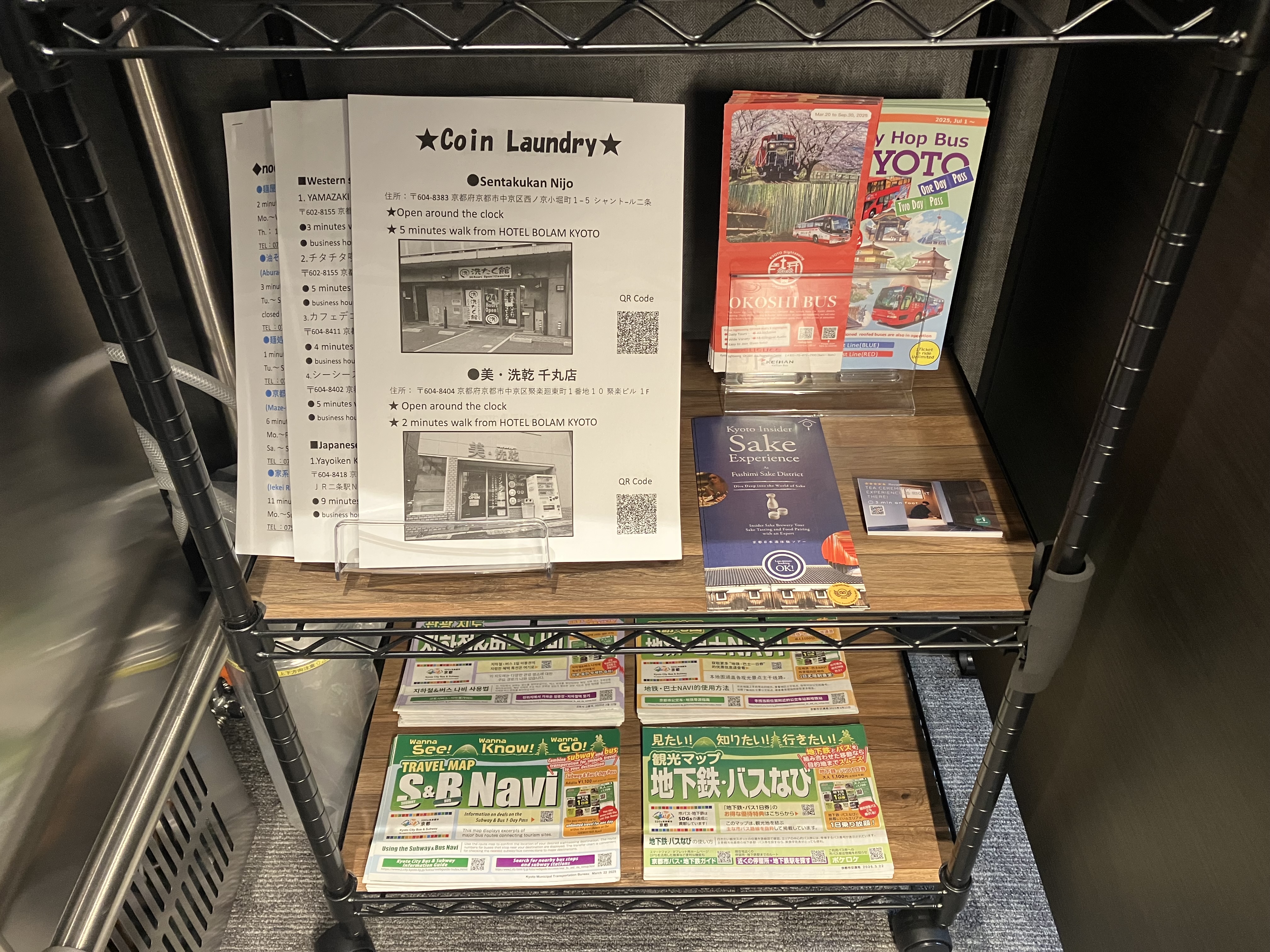 バス情報やスタッフが作成した近隣マップをご用意。