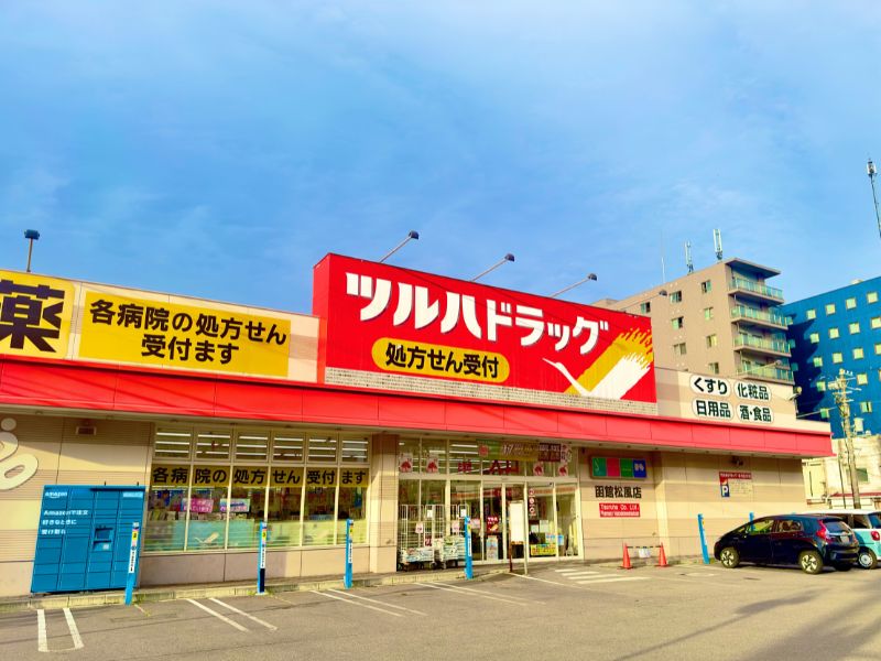 【周辺施設】ツルハドラッグ（徒歩5分）