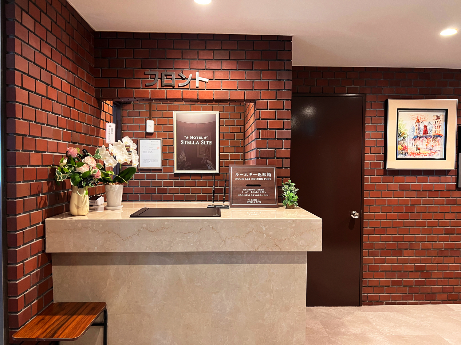 温かく迎えてくれる「フロント」