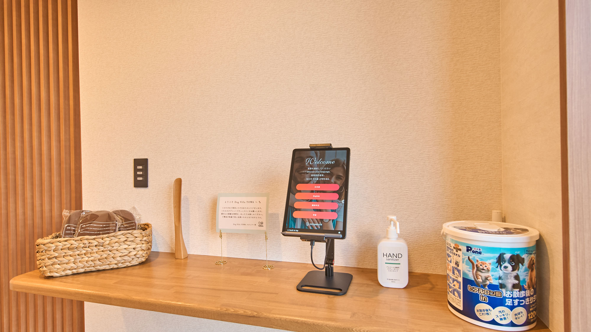 チェックイン端末