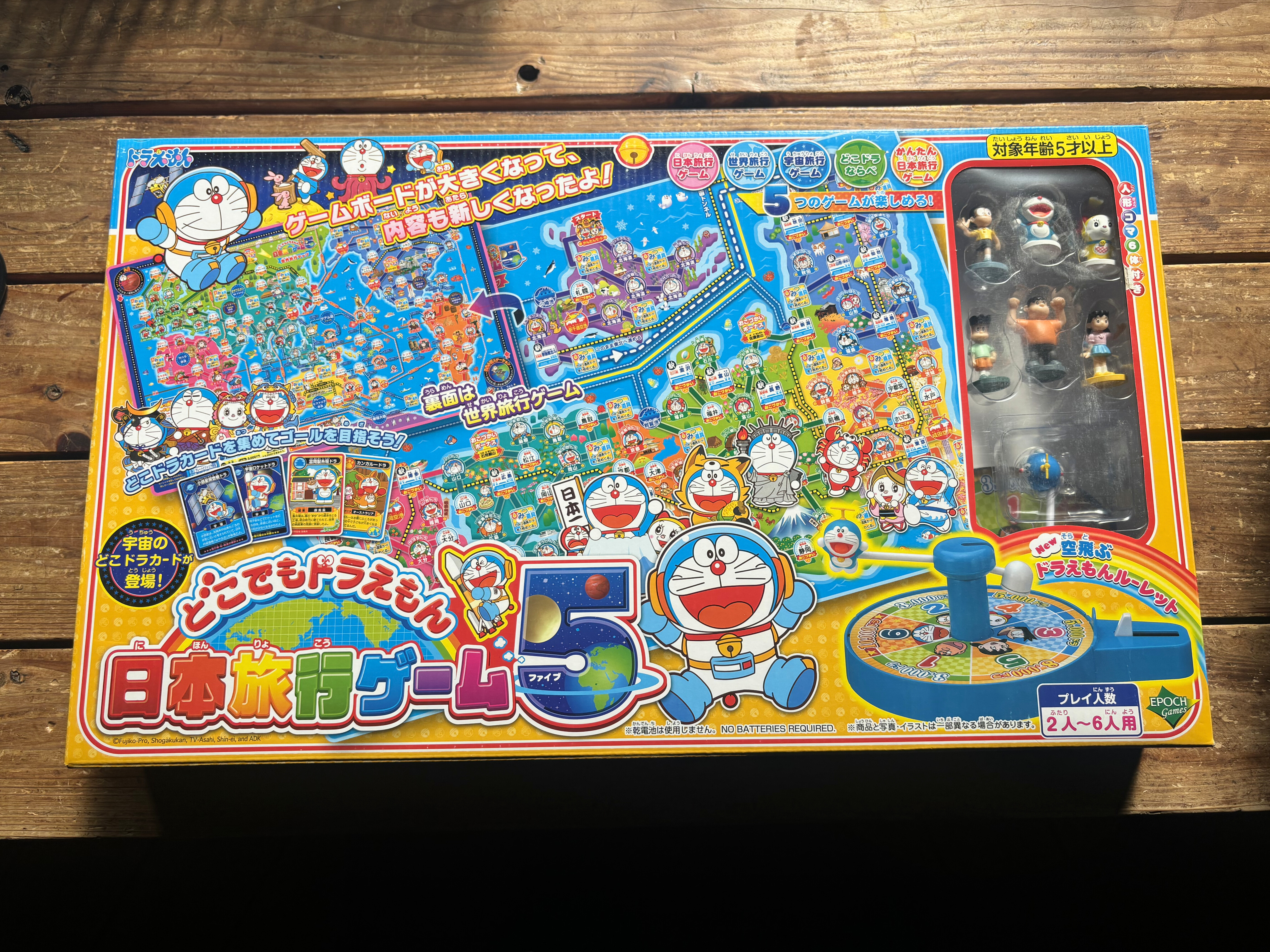 どこでもドラえもん(無料貸出)