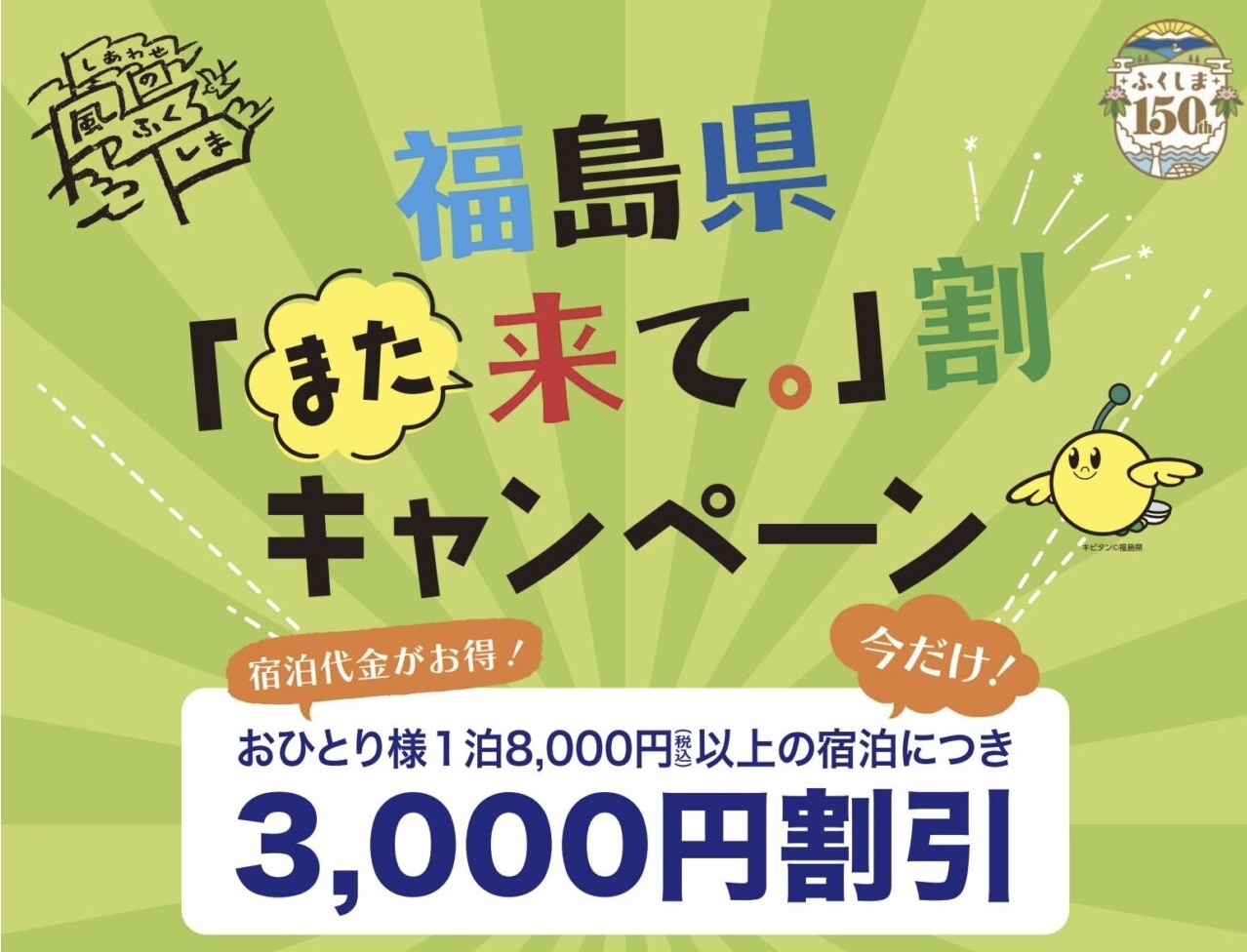 また来て割。【露天風呂付客室】オールインクルーシブ素泊まりプラン