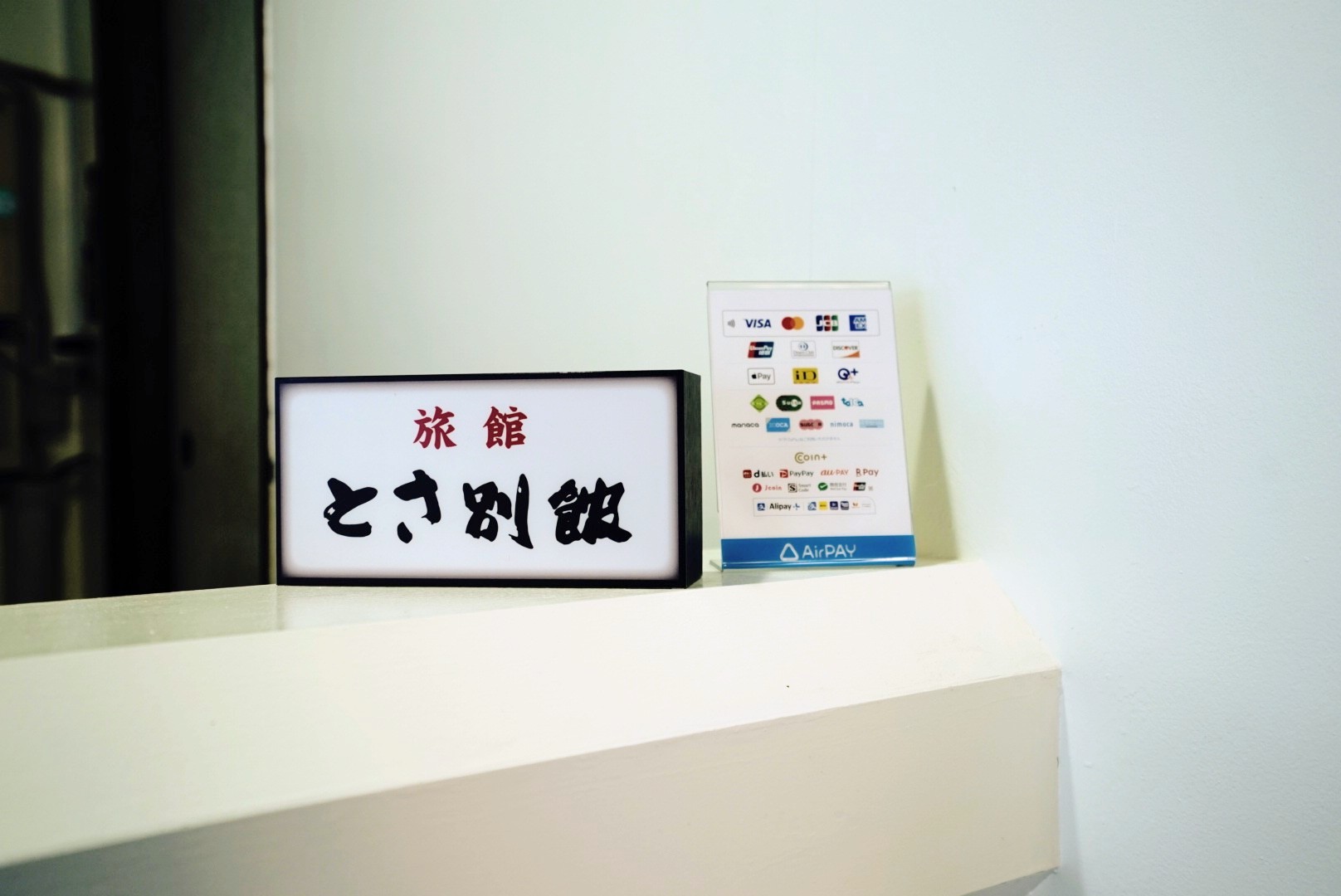 クレジットカード決済・QRコード決済可。