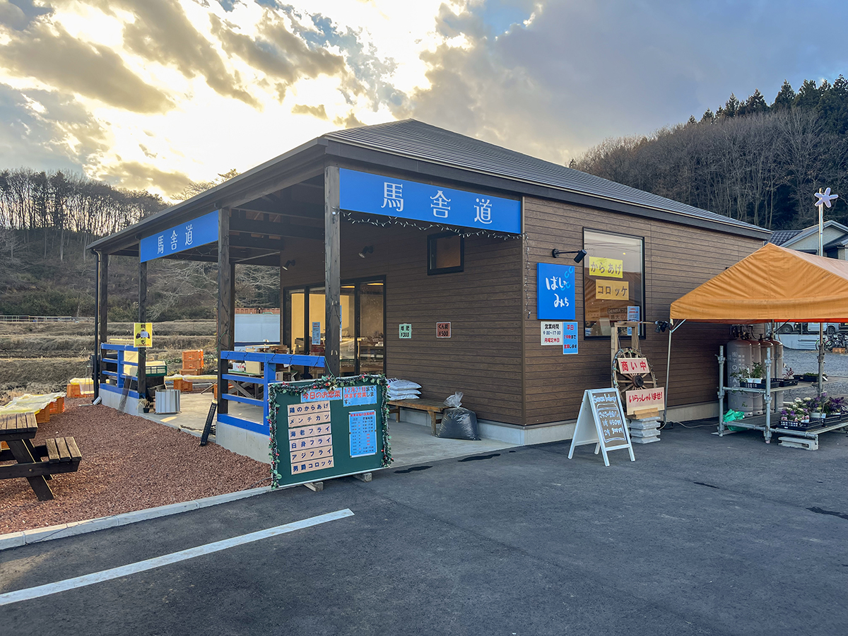 #馬舎道　 目の前の畑で育てている新鮮な野菜をお届け！