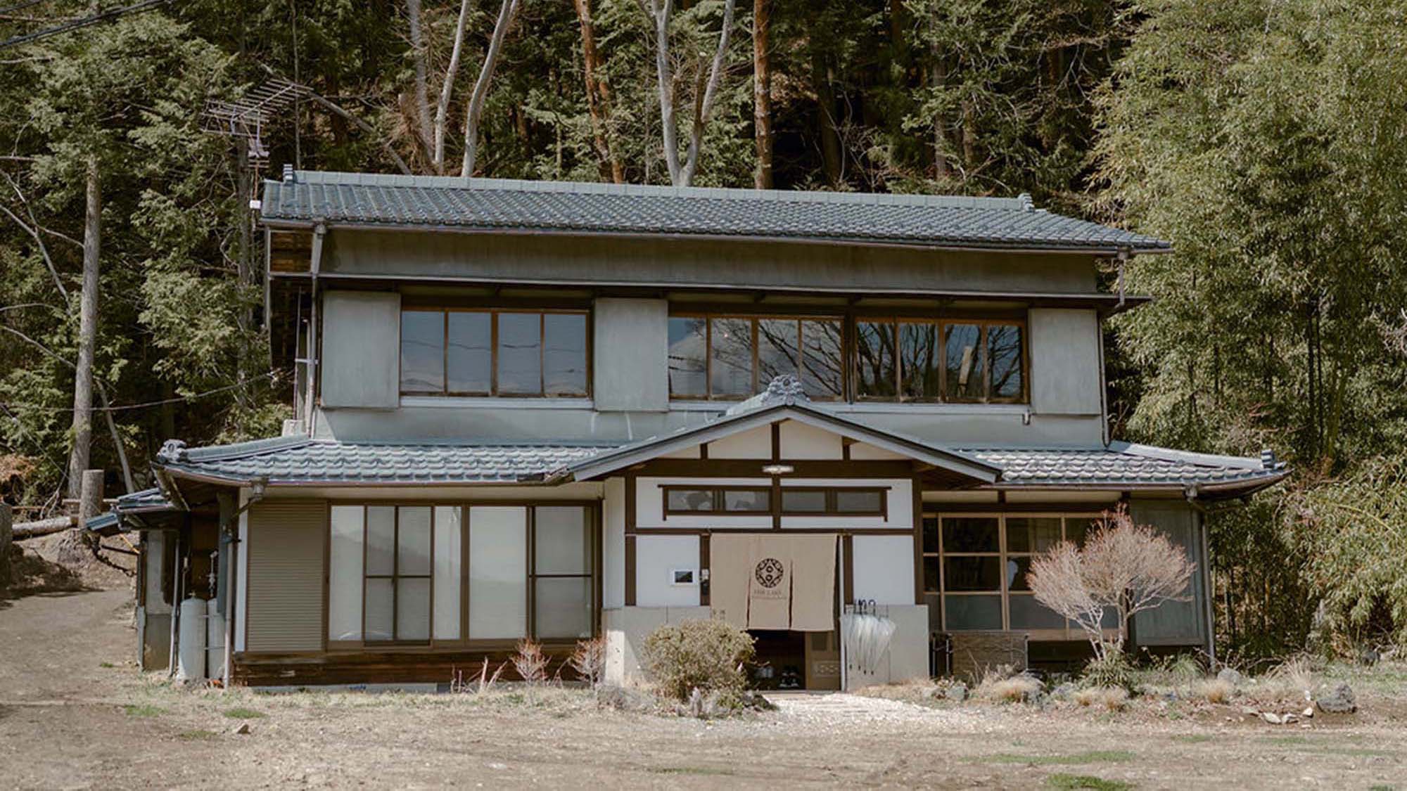 ・【外観】〈1日1組限定〉河口湖の湖畔に立地する築60年の古民家を改装した一棟貸し