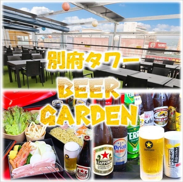★別府タワー屋上★夜景ビアガーデン×BBQディナー＋カプセル宿泊