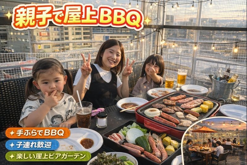 ☆別府タワー展望台券付き☆親子でお得に楽しむ別府観光プラン