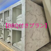 BBQ付きプラン女性専用