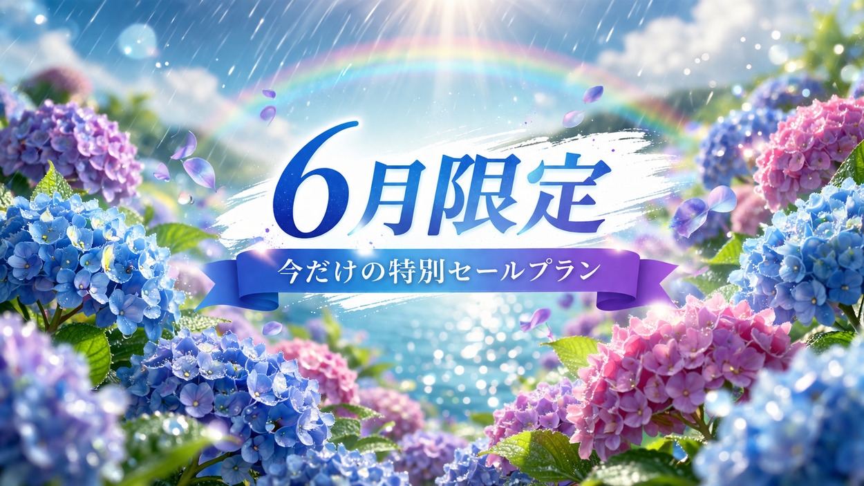 【6月限定】ご褒美にも家族旅行にも♪初夏の期間限定ステイ｜夜は宵うどん無料サービス＜無料提携駐車場＞