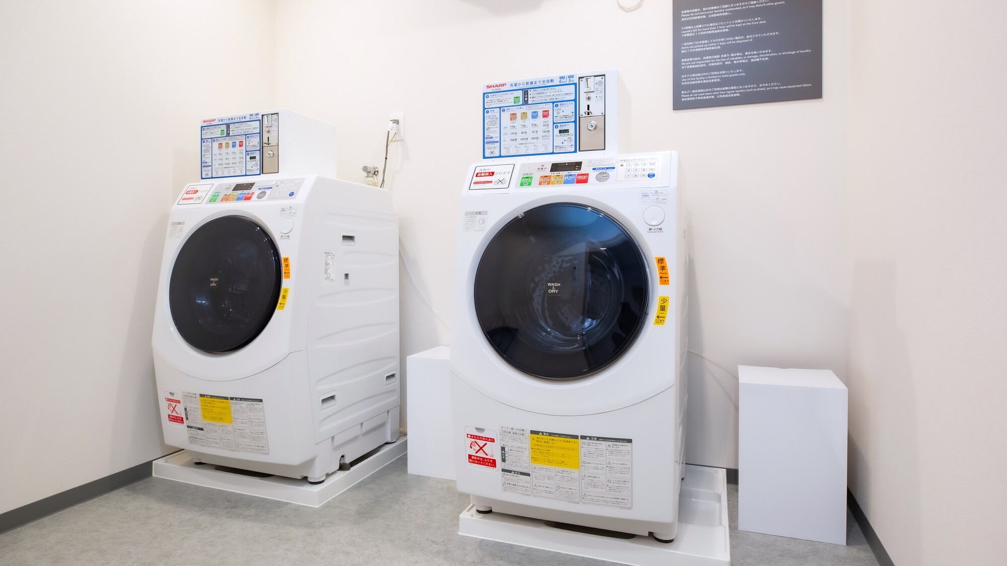 【館内設備】コインランドリー