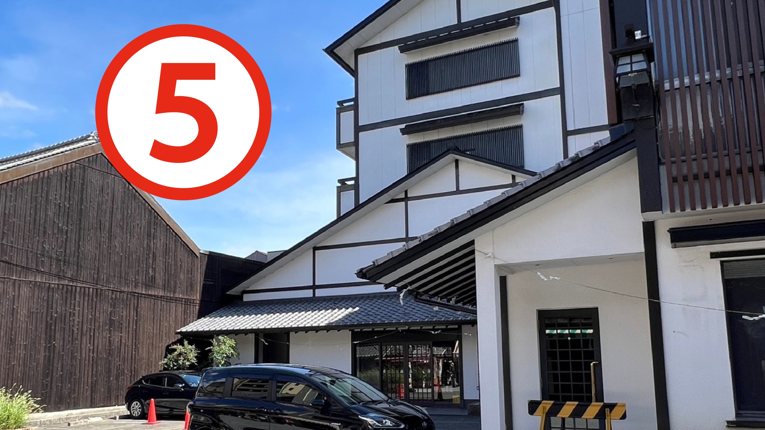 無料提携駐車場（タイムズ琴平こんぴら前）からホテルまでの案内図⑤