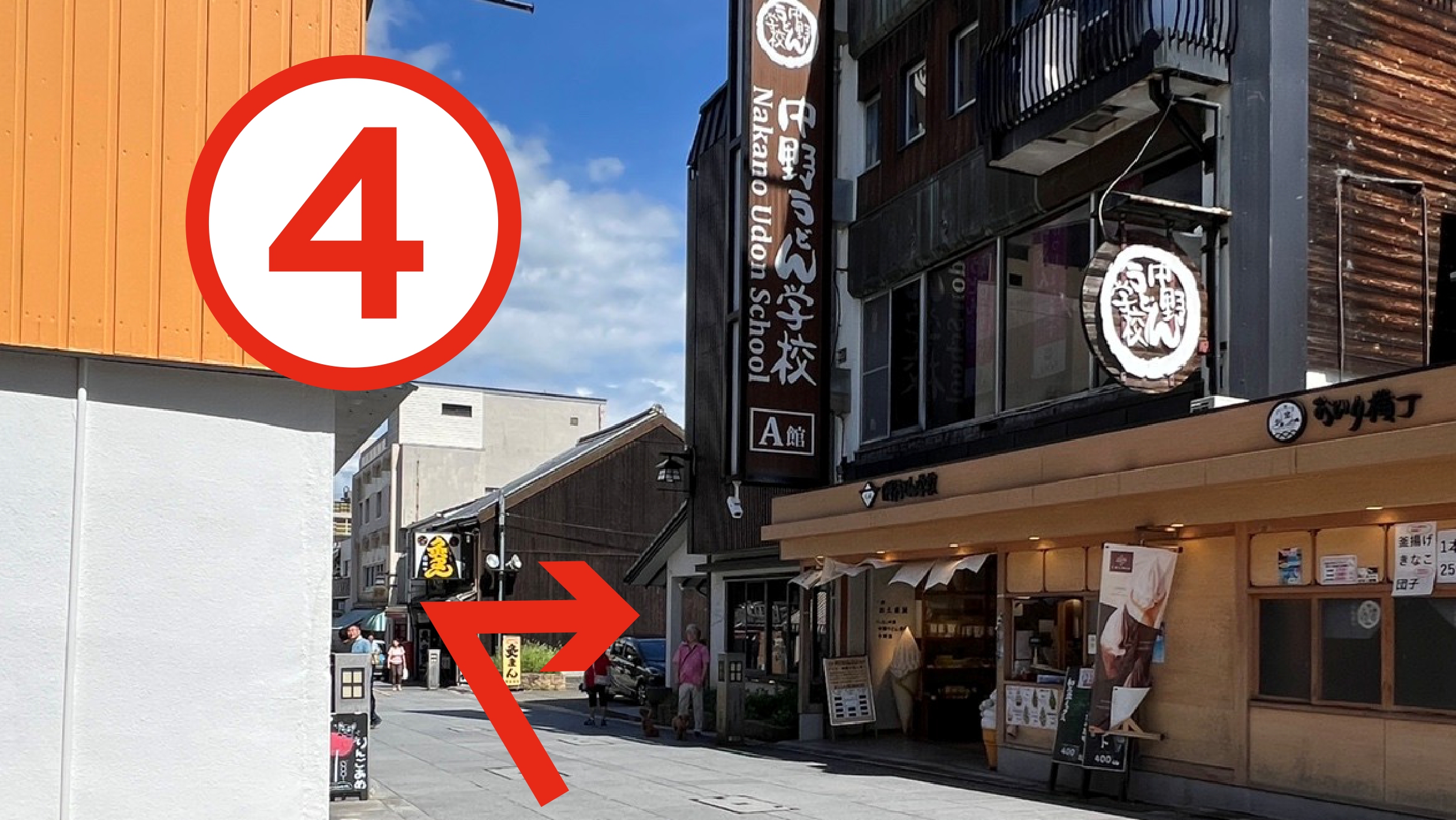 無料提携駐車場（タイムズ琴平こんぴら前）からホテルまでの案内図④