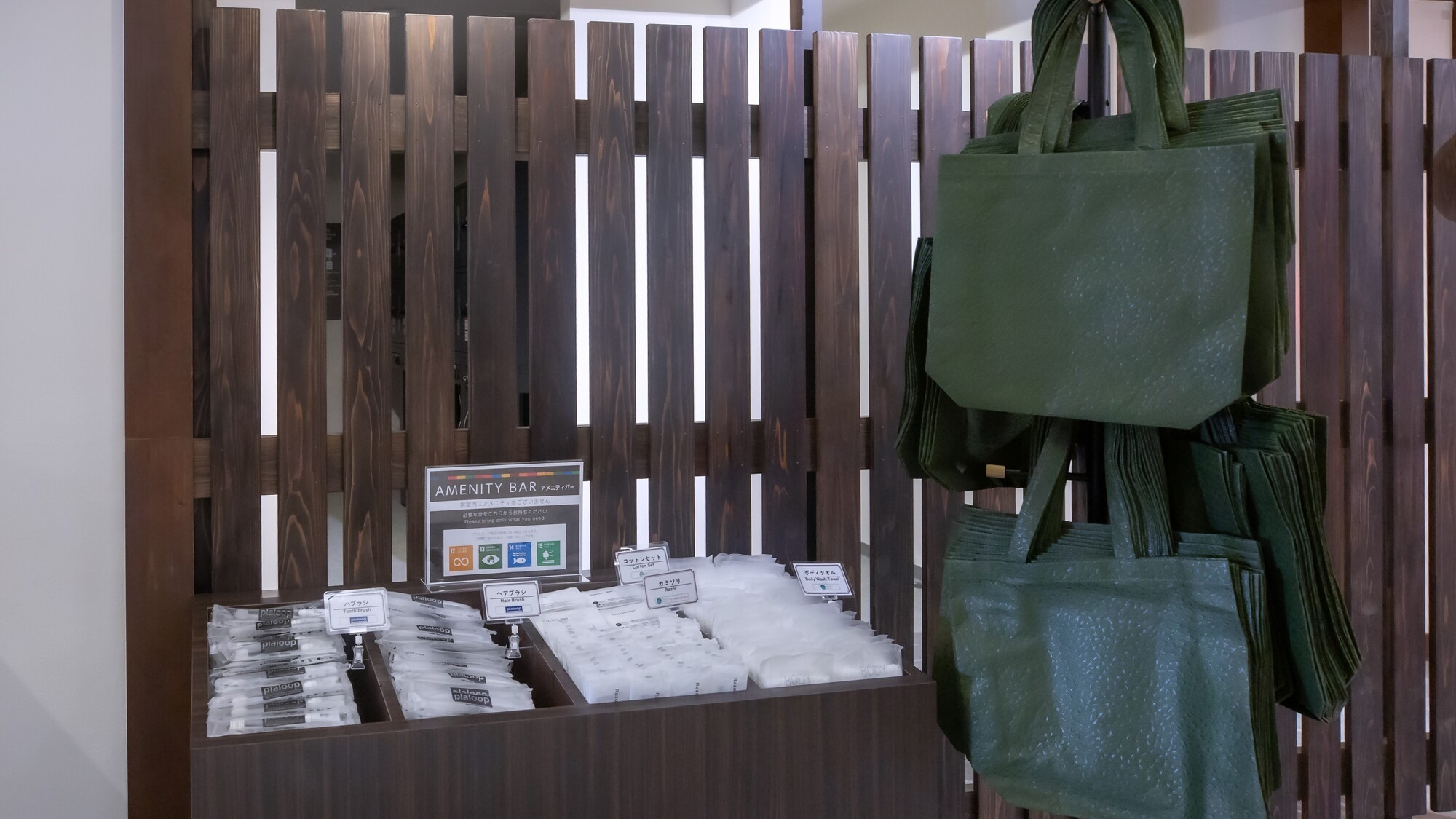 【館内設備】アメニティバー